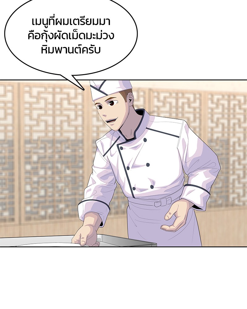 อ่านการ์ตูน Kitchen Soldier 151 ภาพที่ 89