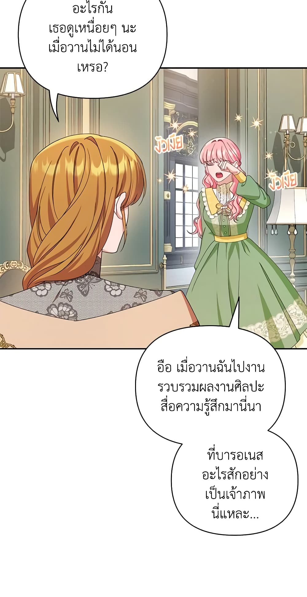 อ่านการ์ตูน Zenith 32 ภาพที่ 49