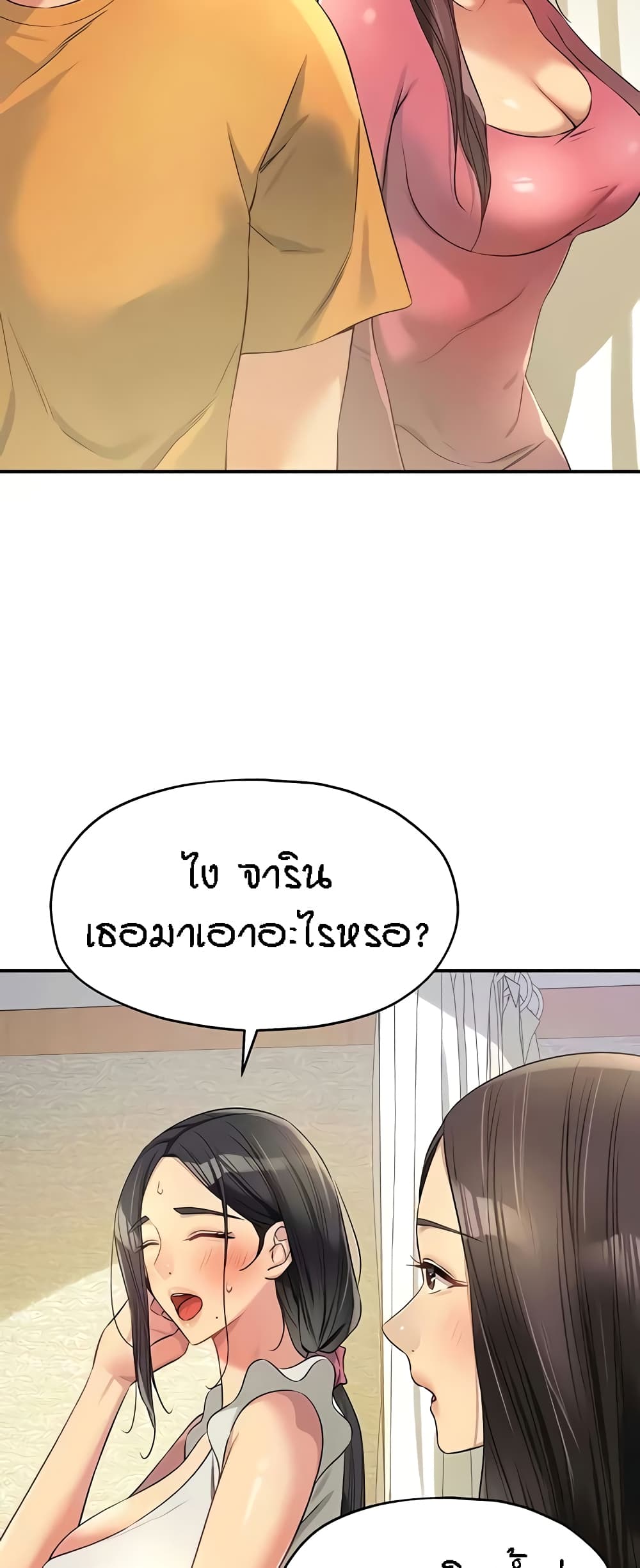 อ่านการ์ตูน Glory Hole 84 ภาพที่ 38