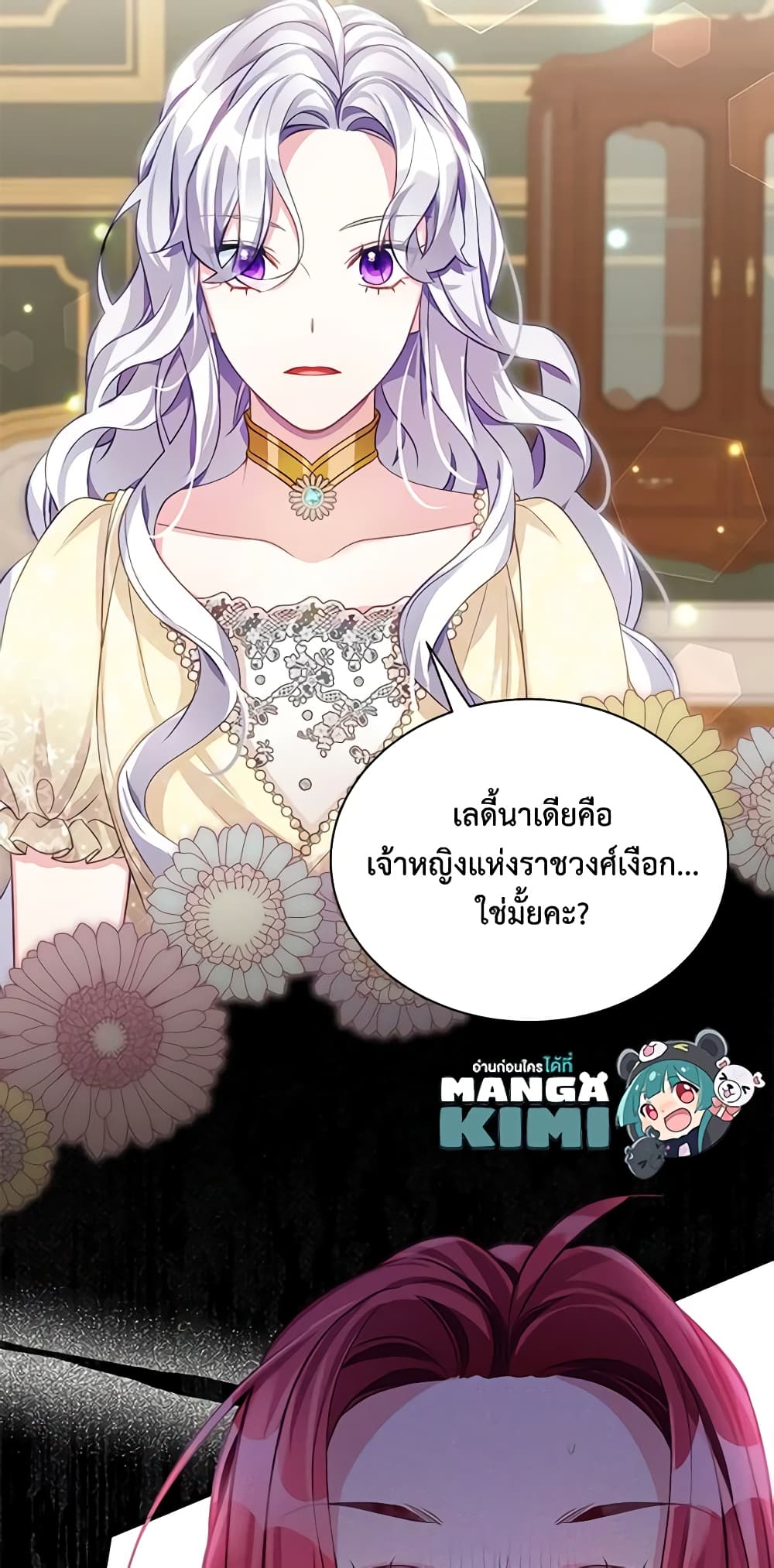 อ่านการ์ตูน Not-Sew-Wicked Stepmom 107 ภาพที่ 53