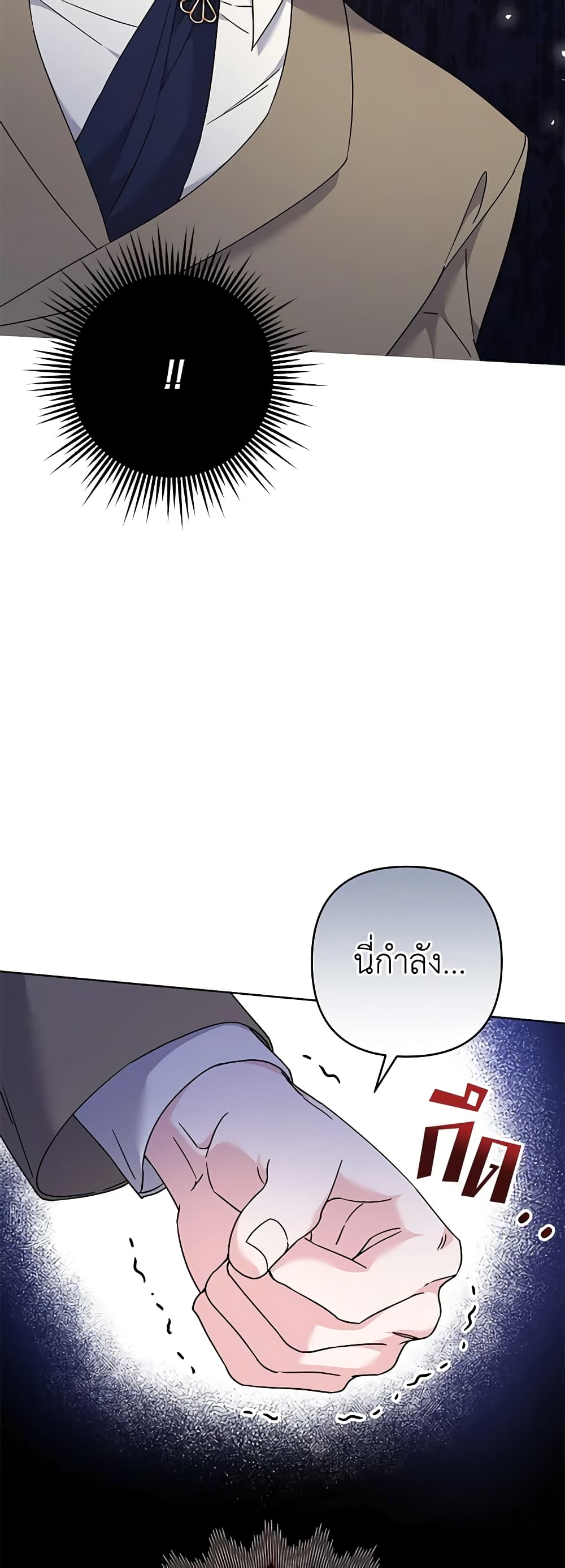 อ่านการ์ตูน What It Means to Be You 110 ภาพที่ 35