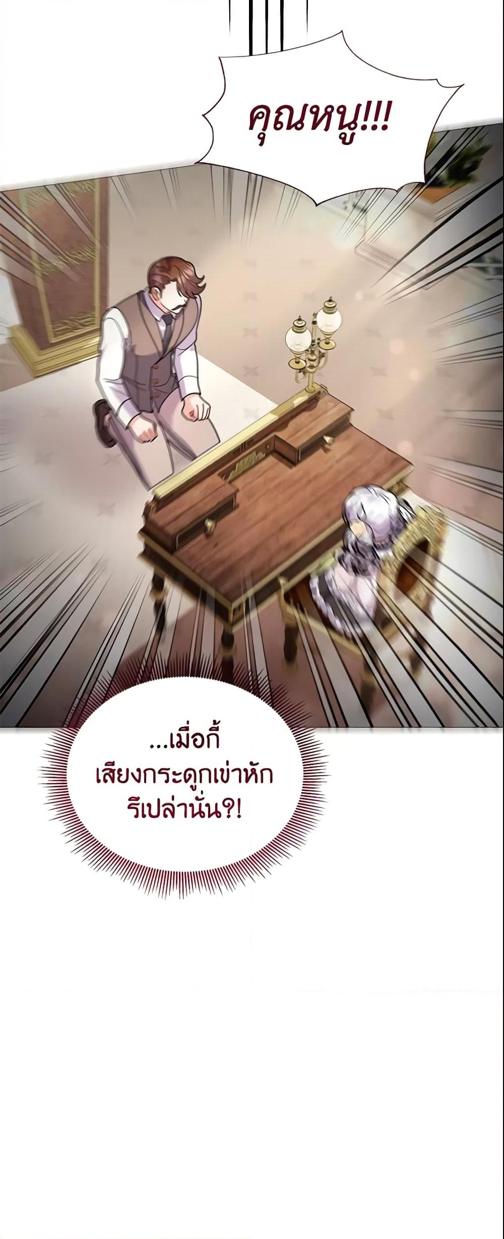 อ่านการ์ตูน The Little Landlady 35 ภาพที่ 15