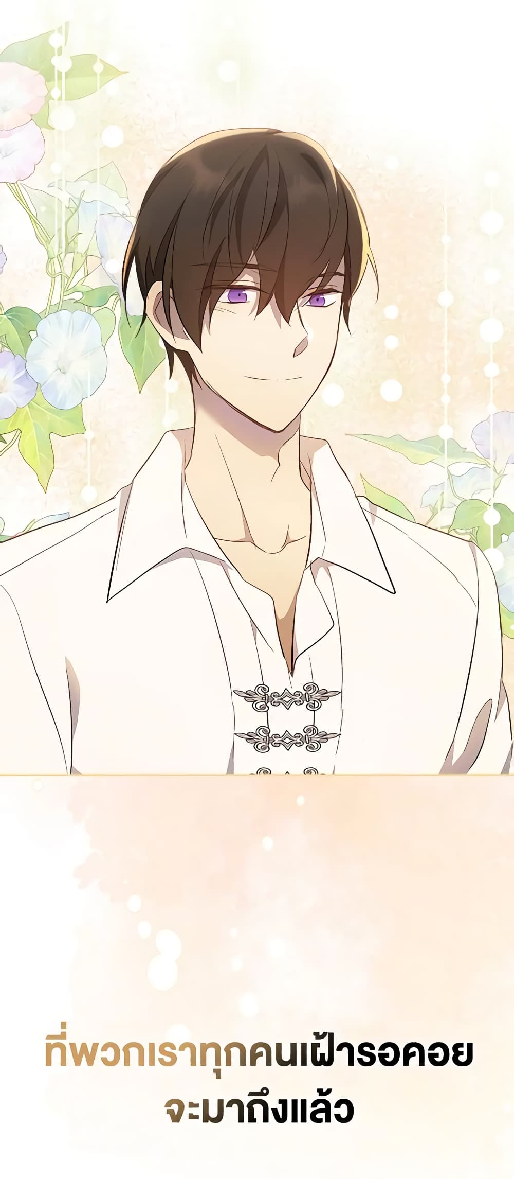 อ่านการ์ตูน I Accidentally Saved the Male Lead’s Brother 66 ภาพที่ 48