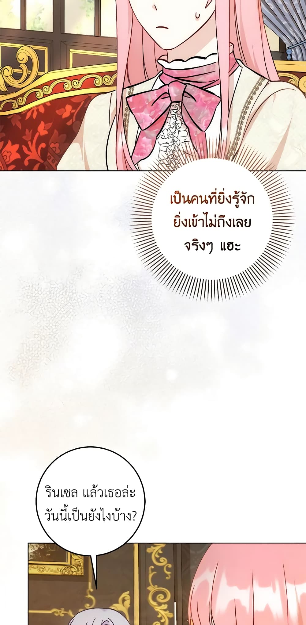 อ่านการ์ตูน I Became the Sister of the Time-Limited Heroine 31 ภาพที่ 53