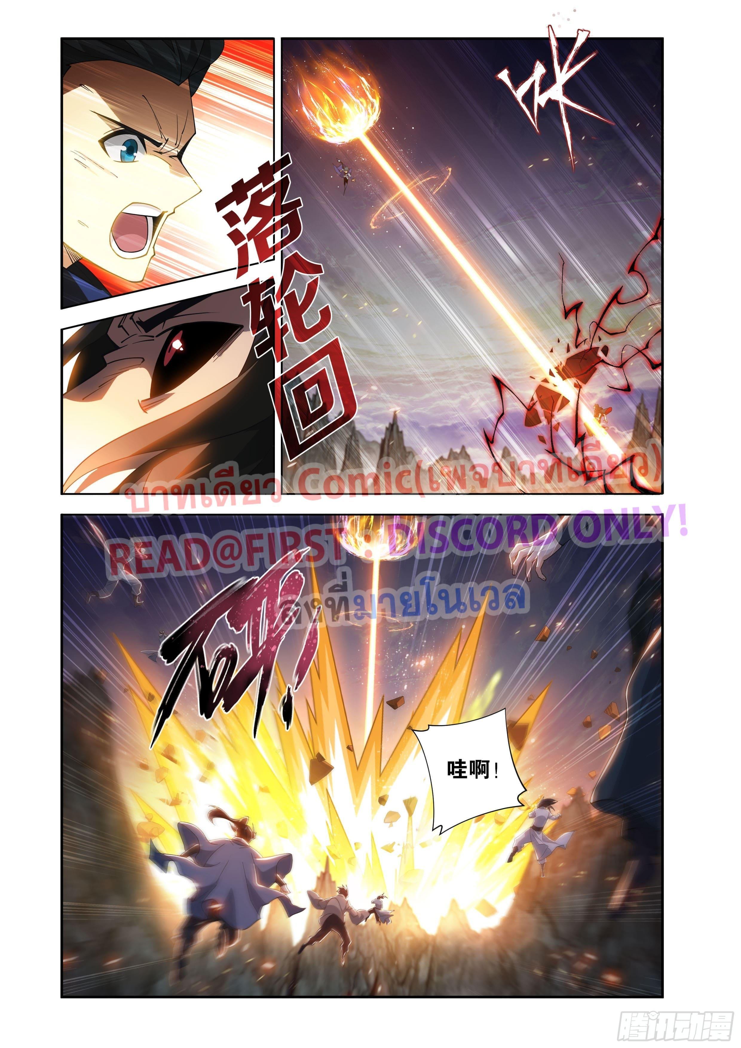 อ่านการ์ตูน Doupo Cangqiong 430 ภาพที่ 16