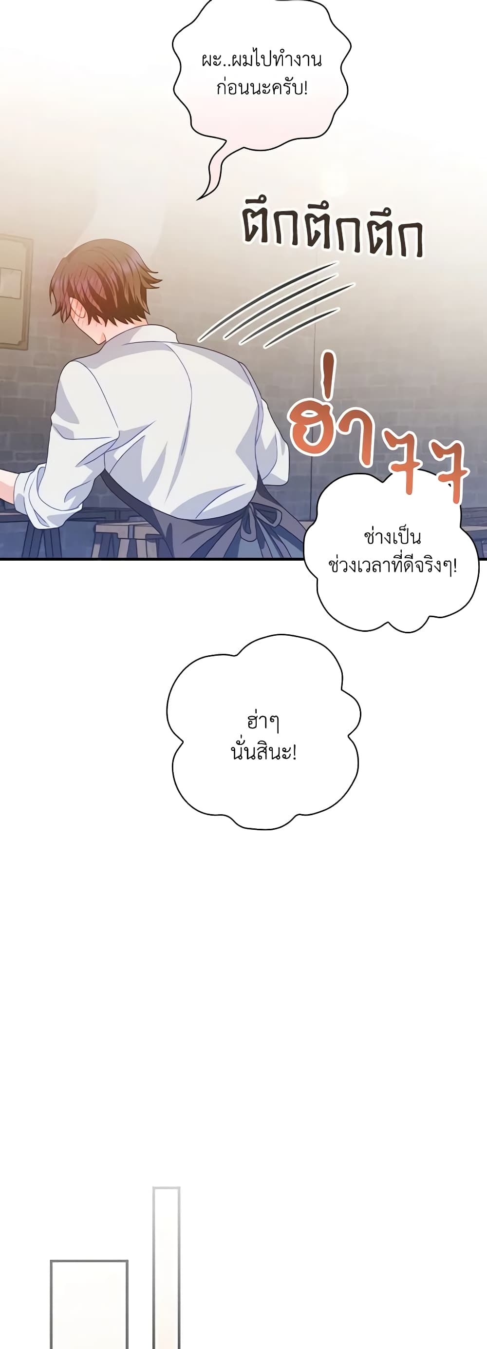 อ่านการ์ตูน I Raised Him Modestly, But He Came Back Obsessed With Me 13 ภาพที่ 31