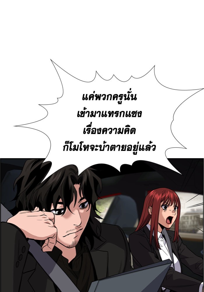 อ่านการ์ตูน True Education 42 ภาพที่ 24