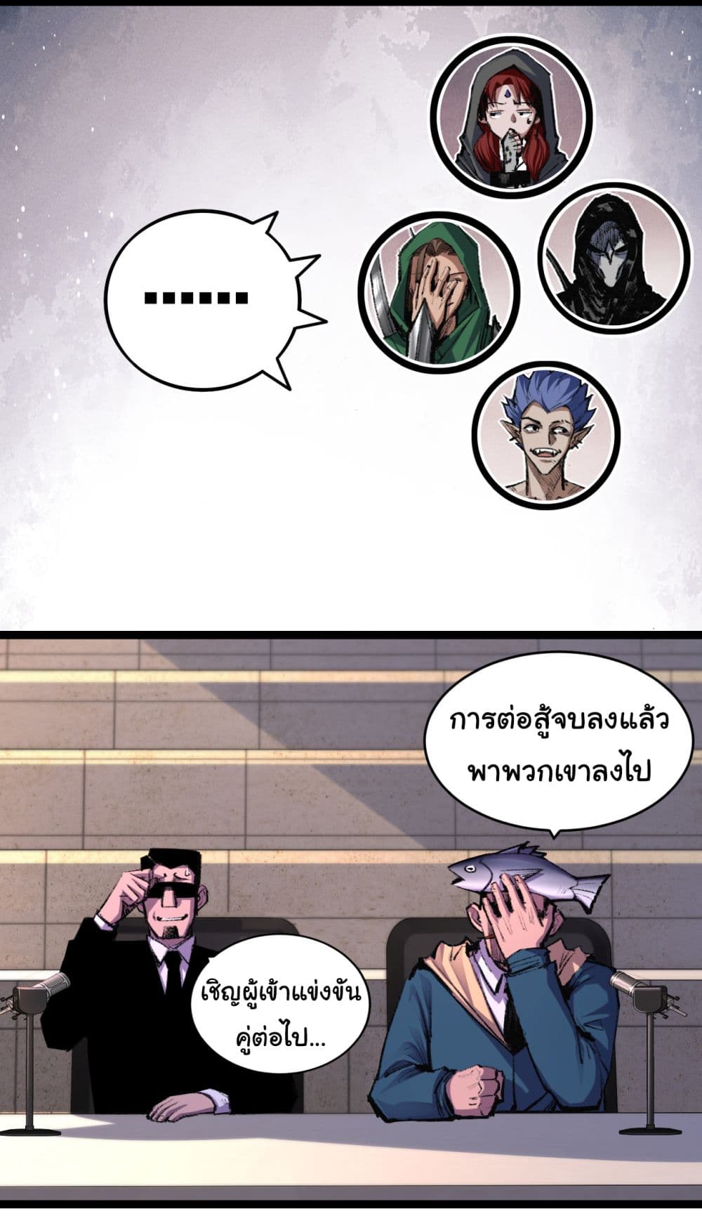 อ่านการ์ตูน I’m The Boss in Magic Moon 48 ภาพที่ 3