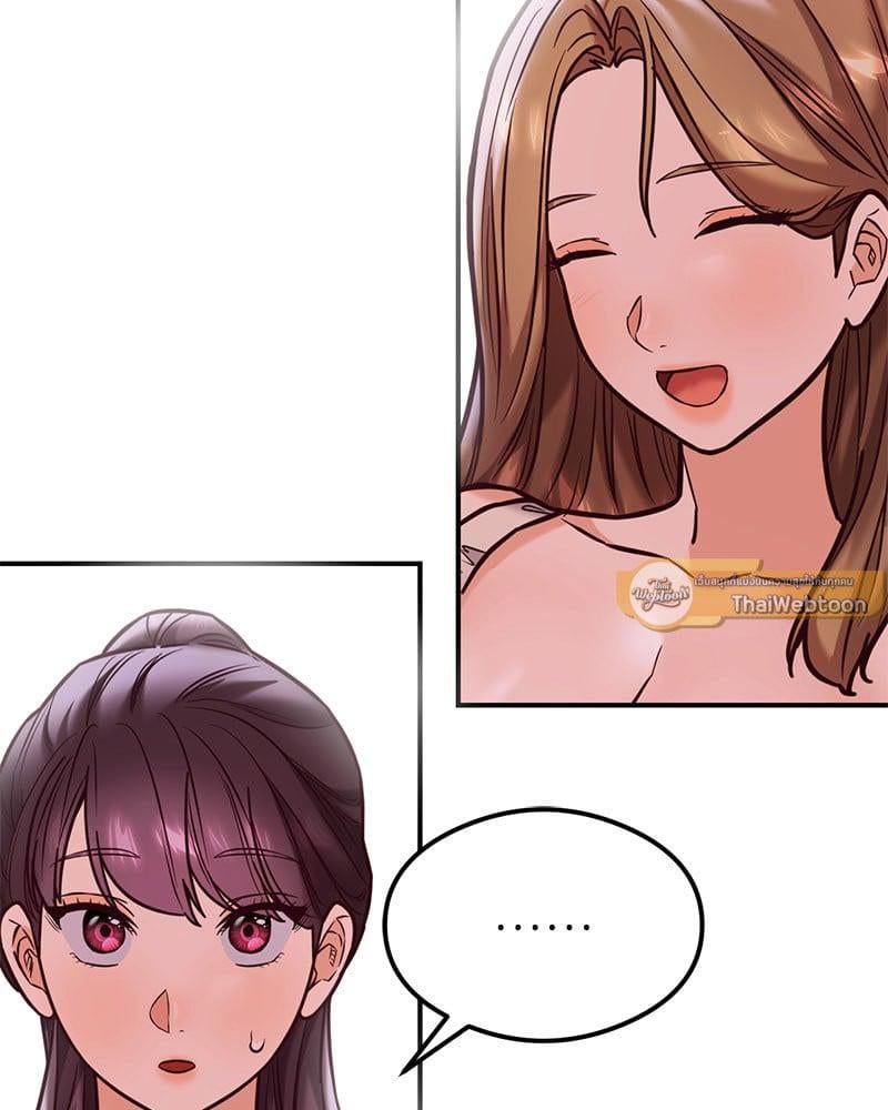 อ่านการ์ตูน The Massage Club 21 ภาพที่ 44