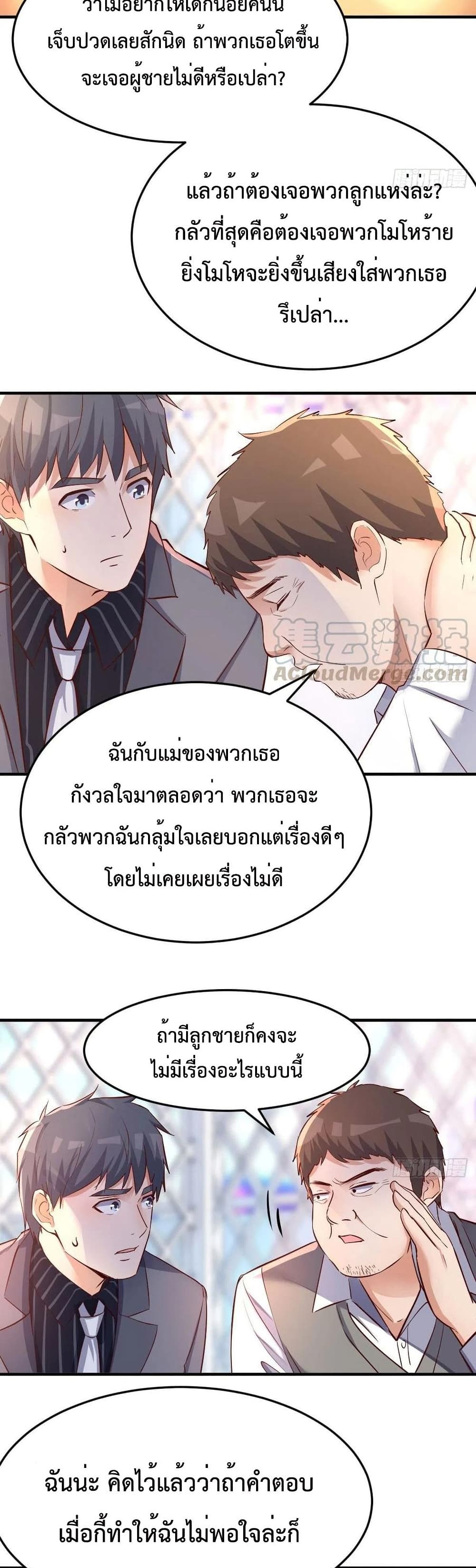 อ่านการ์ตูน My Twin Girlfriends Loves Me So Much 117 ภาพที่ 8