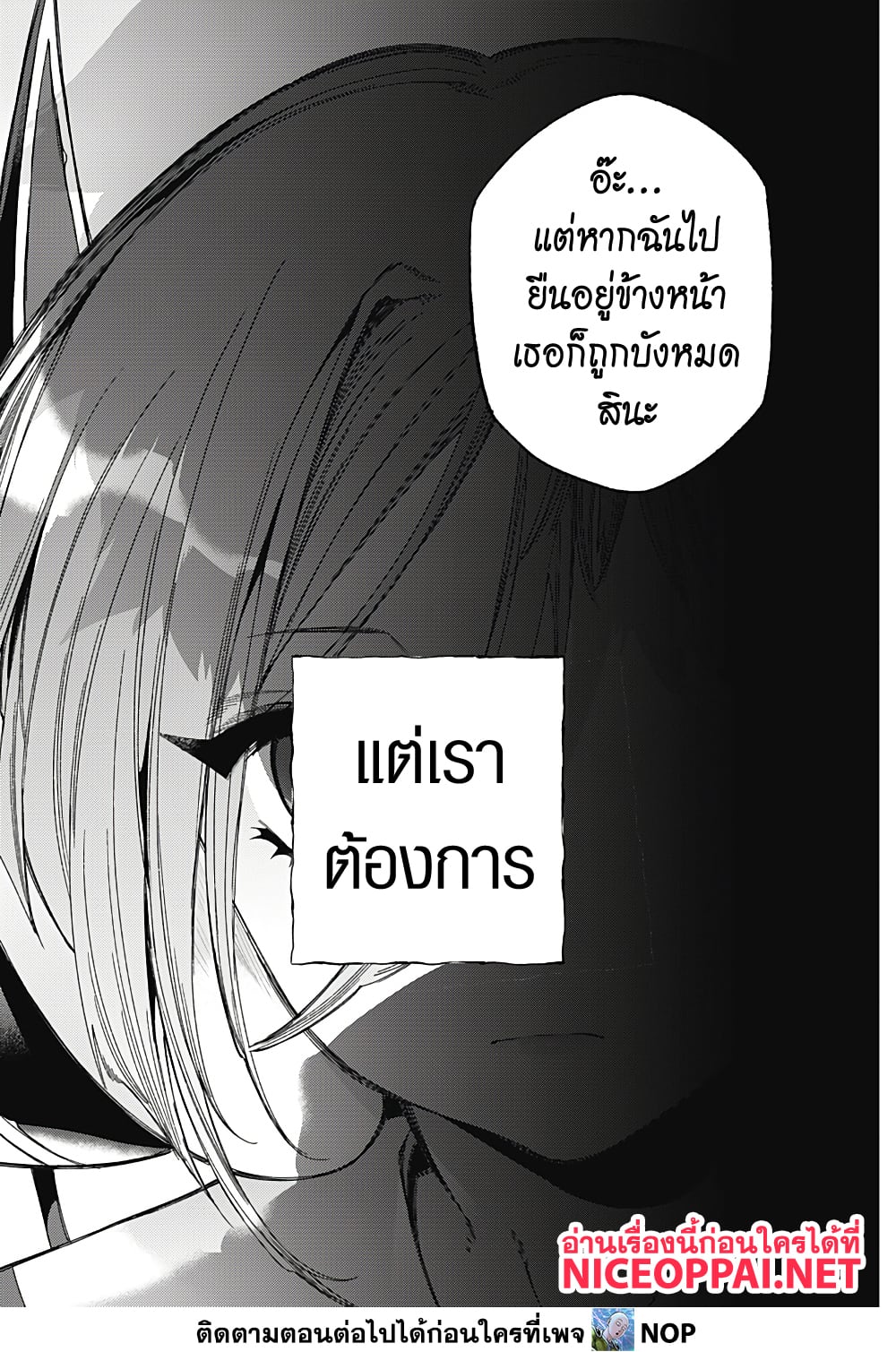 อ่านการ์ตูน Deep Raputa 2 ภาพที่ 46