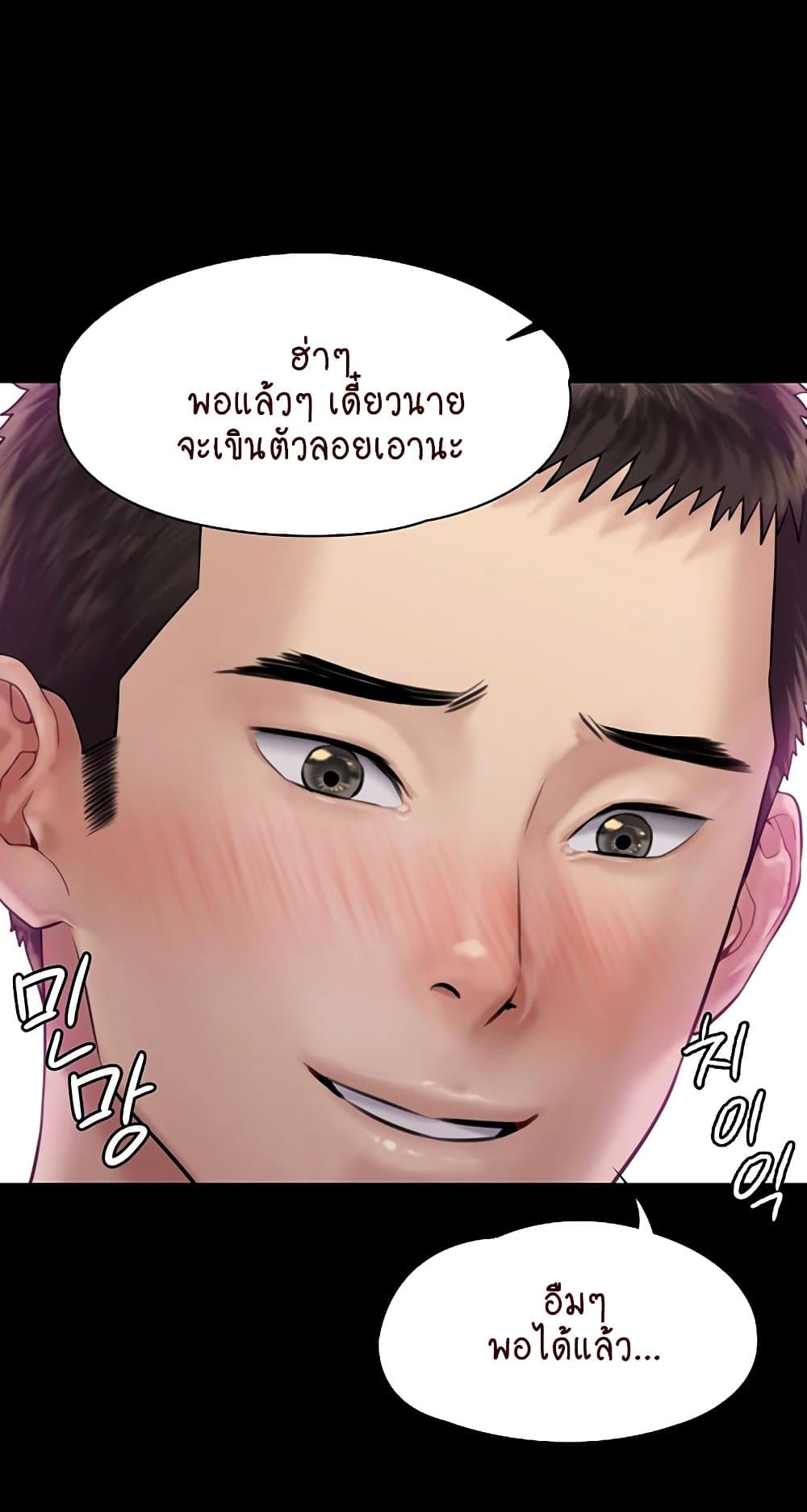 อ่านการ์ตูน Queen Bee 166 ภาพที่ 11