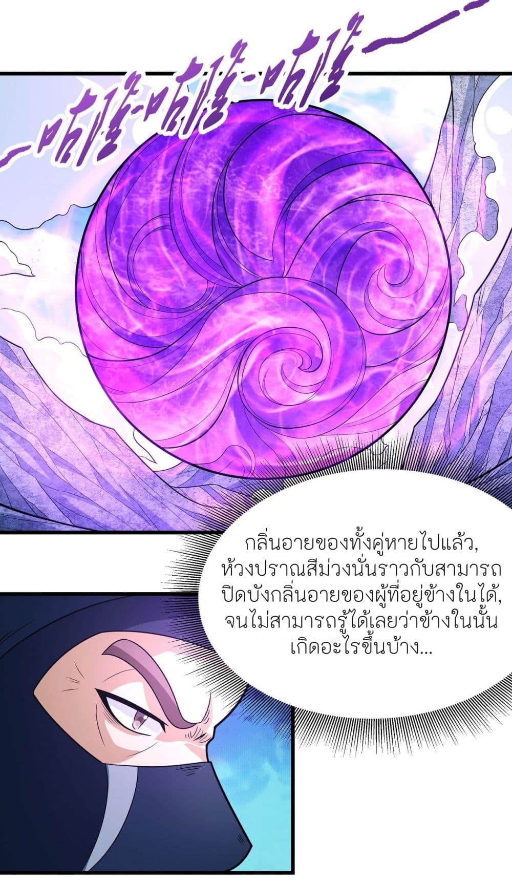 อ่านการ์ตูน God of Martial Arts 480 ภาพที่ 34