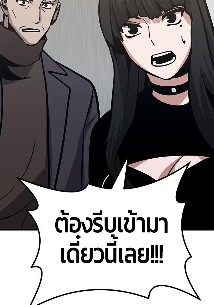 อ่านการ์ตูน Hand over the Money! 46 ภาพที่ 175