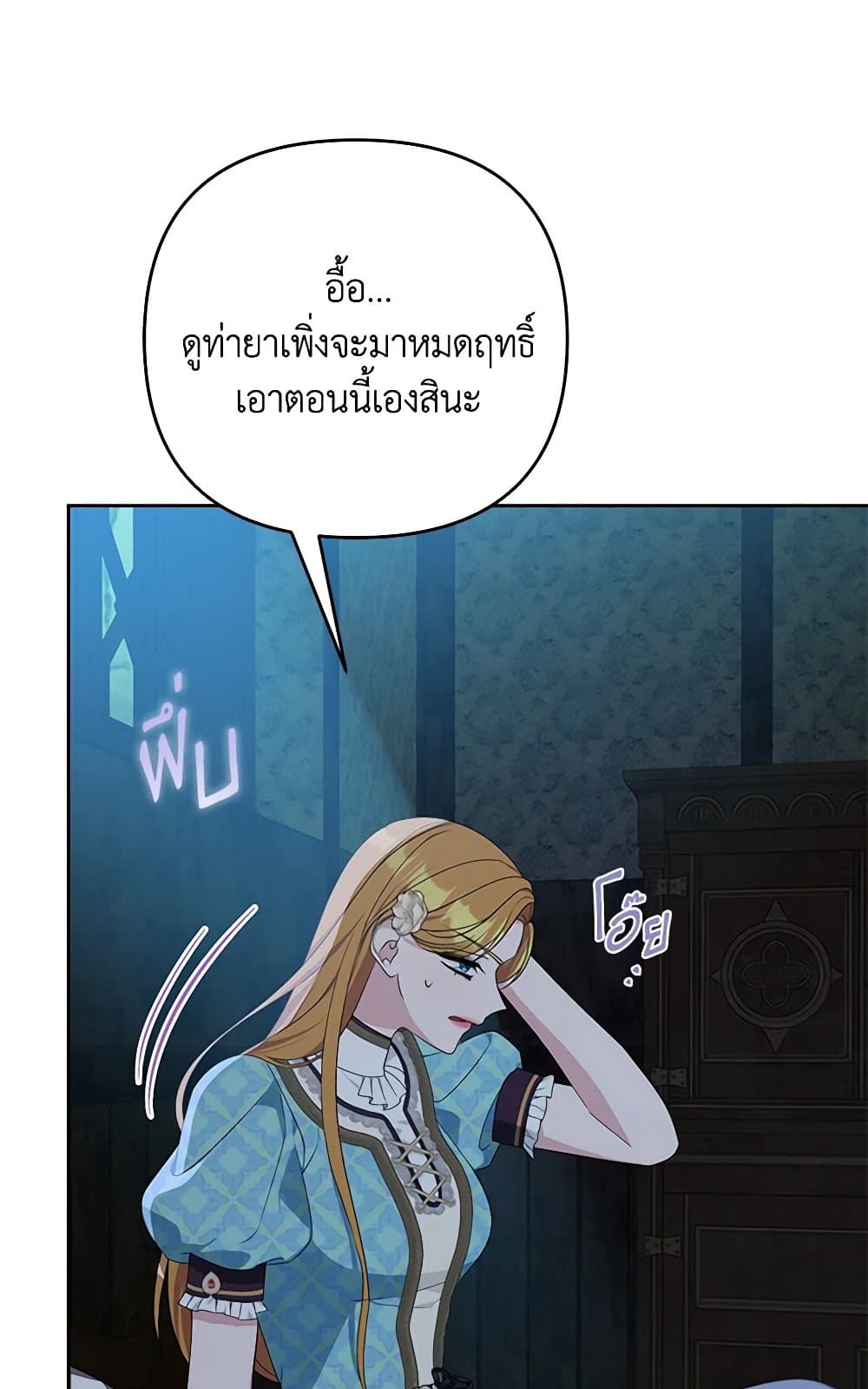 อ่านการ์ตูน Zenith 70 ภาพที่ 104