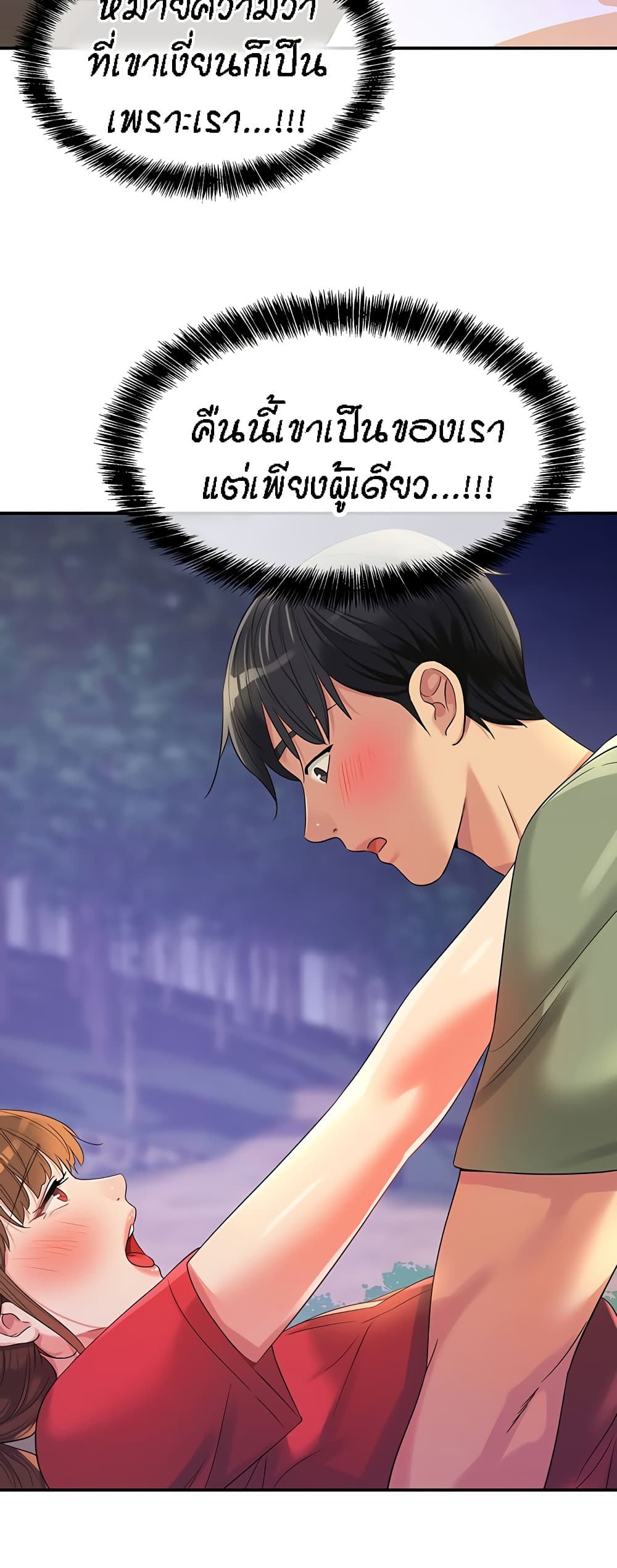 อ่านการ์ตูน Glory Hole 61 ภาพที่ 24