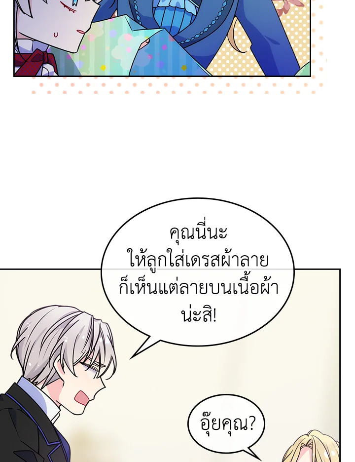 อ่านการ์ตูน I’m Worried that My Brother is Too Gentle 8 ภาพที่ 14