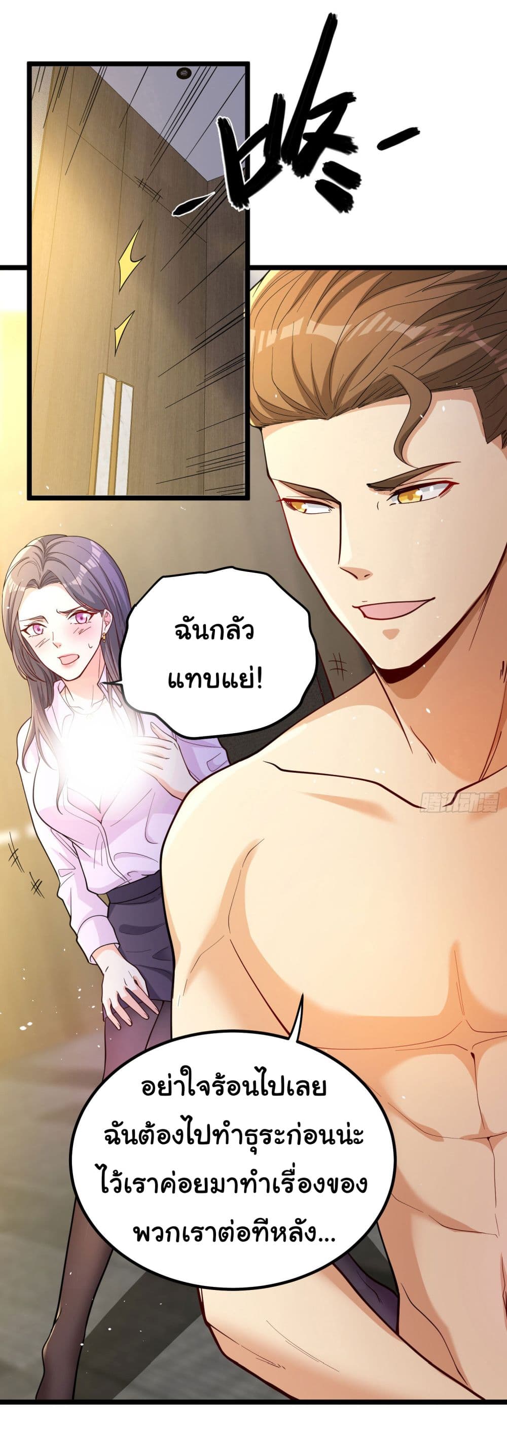 อ่านการ์ตูน Life Exchange Club 2 ภาพที่ 14