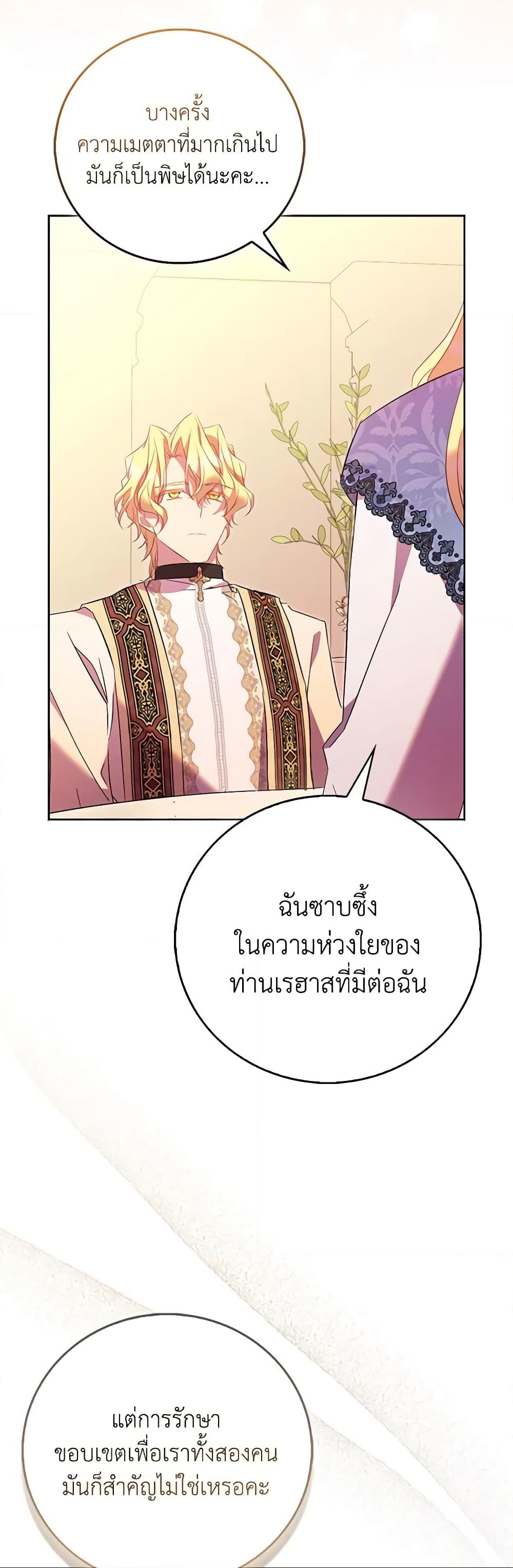 อ่านการ์ตูน I’m a Fake Saintess but the Gods are Obsessed 70 ภาพที่ 31