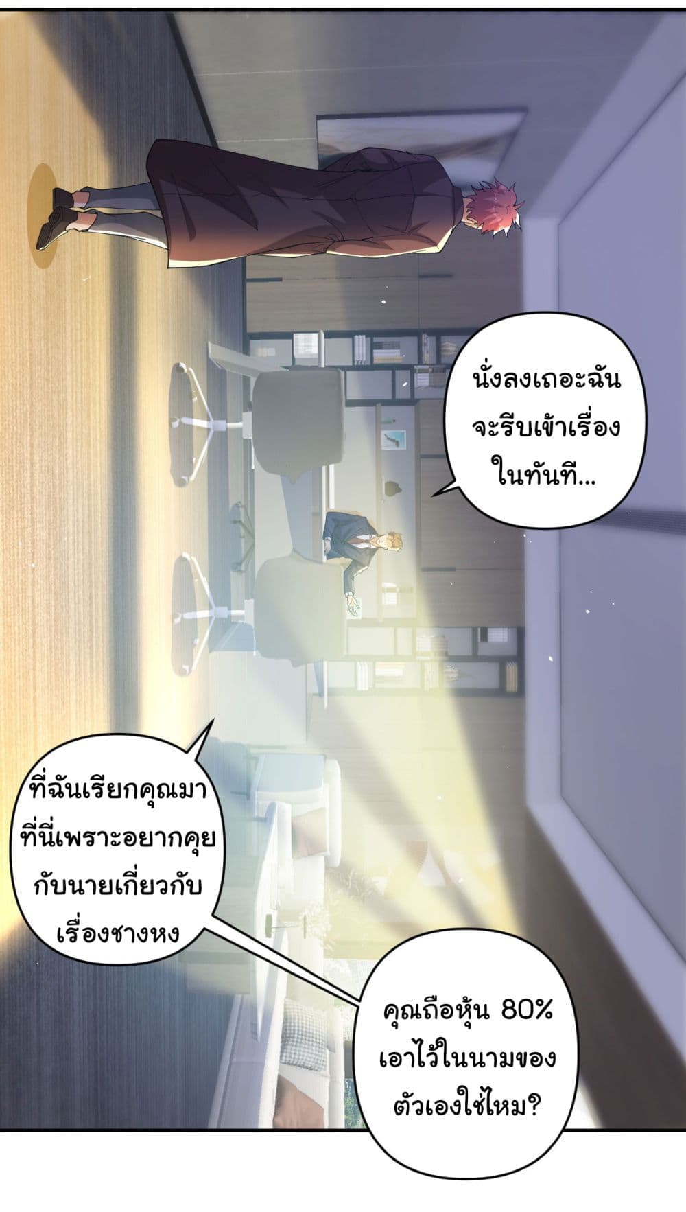 อ่านการ์ตูน Life Exchange Club 6 ภาพที่ 19