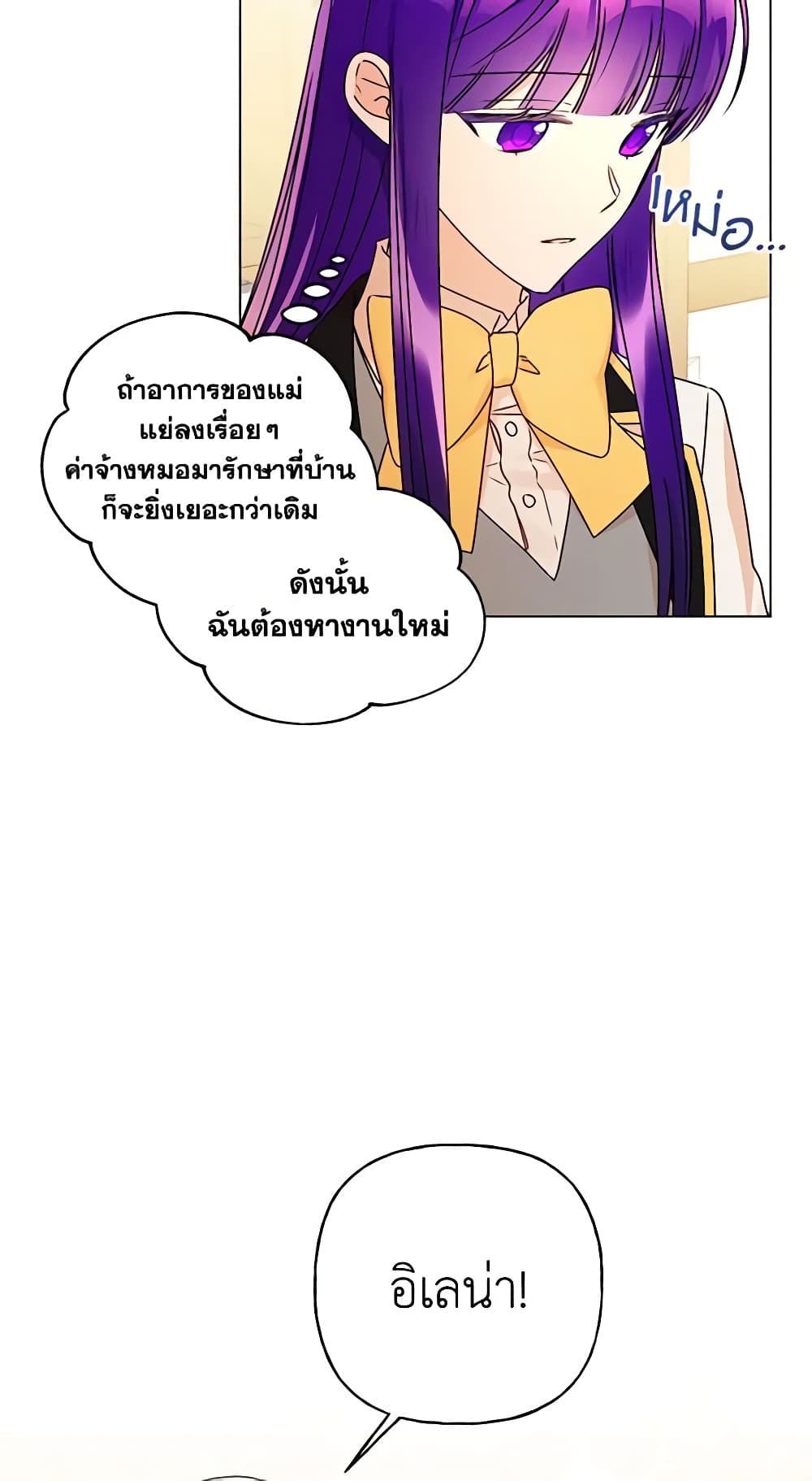 อ่านการ์ตูน Elena Evoy Observation Diary 32 ภาพที่ 34