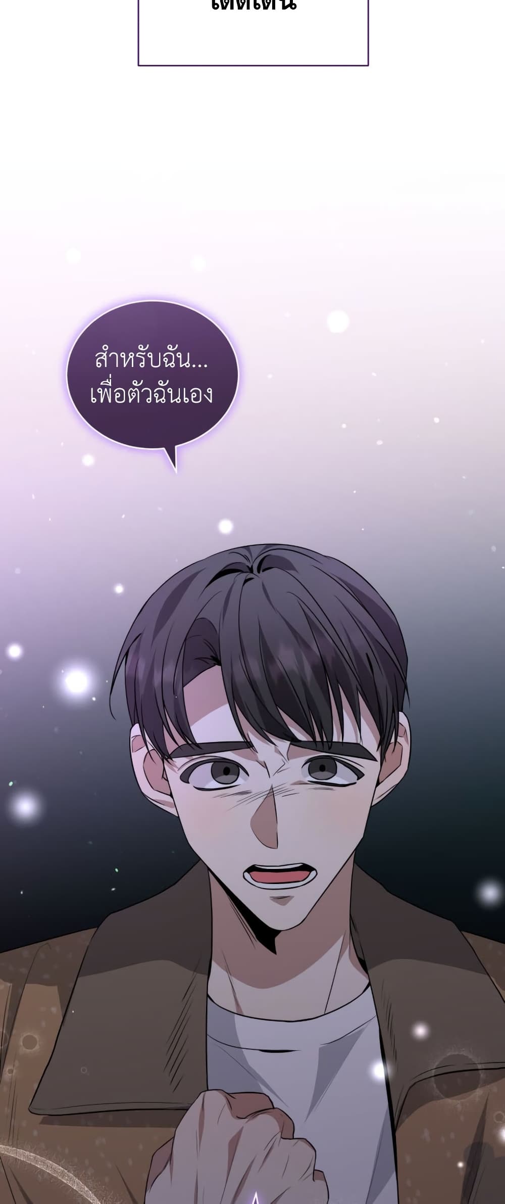 อ่านการ์ตูน I Became a Top Actor Just by Reading Books 38 ภาพที่ 7