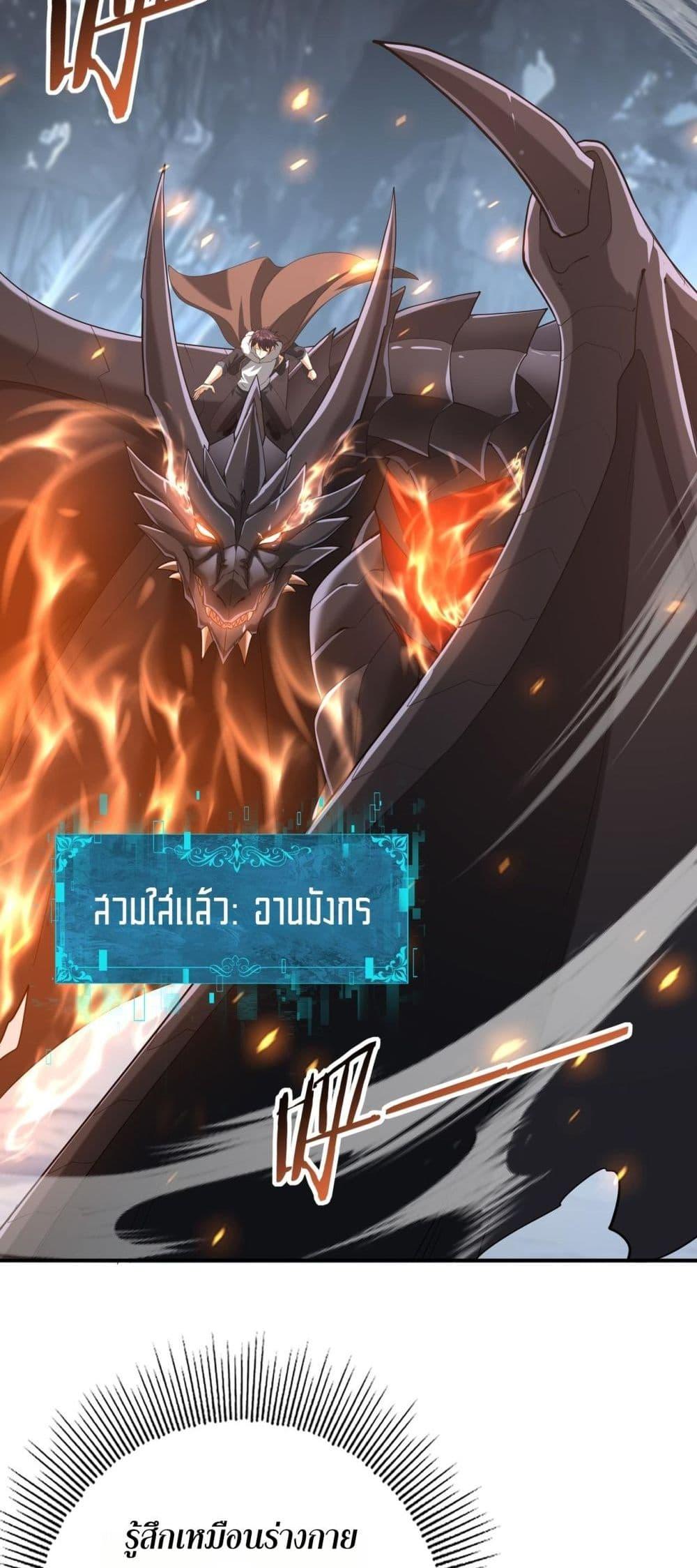 อ่านการ์ตูน I am Drako Majstor 57 ภาพที่ 17