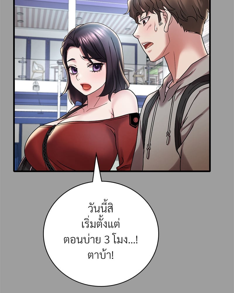 อ่านการ์ตูน Drunk on You 14 ภาพที่ 43