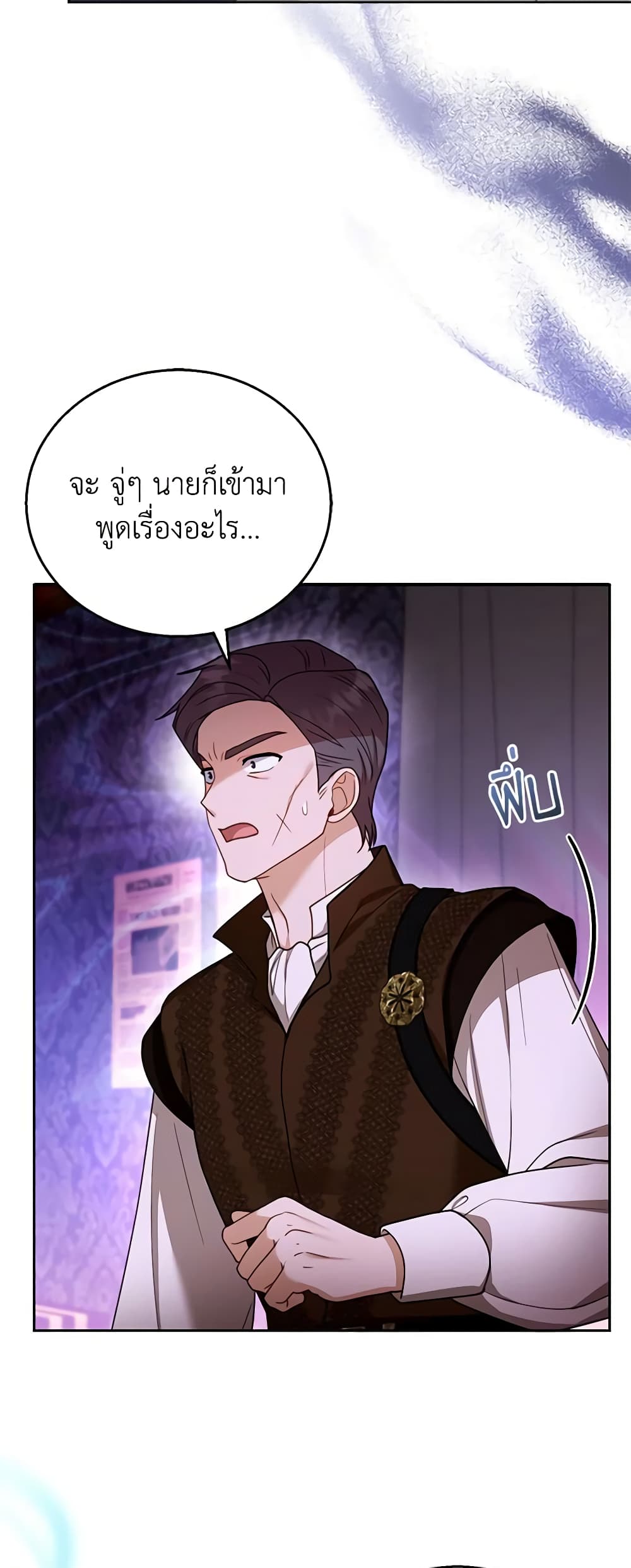 อ่านการ์ตูน I Am Trying To Divorce My Villain Husband, But We Have A Child Series 45 ภาพที่ 46