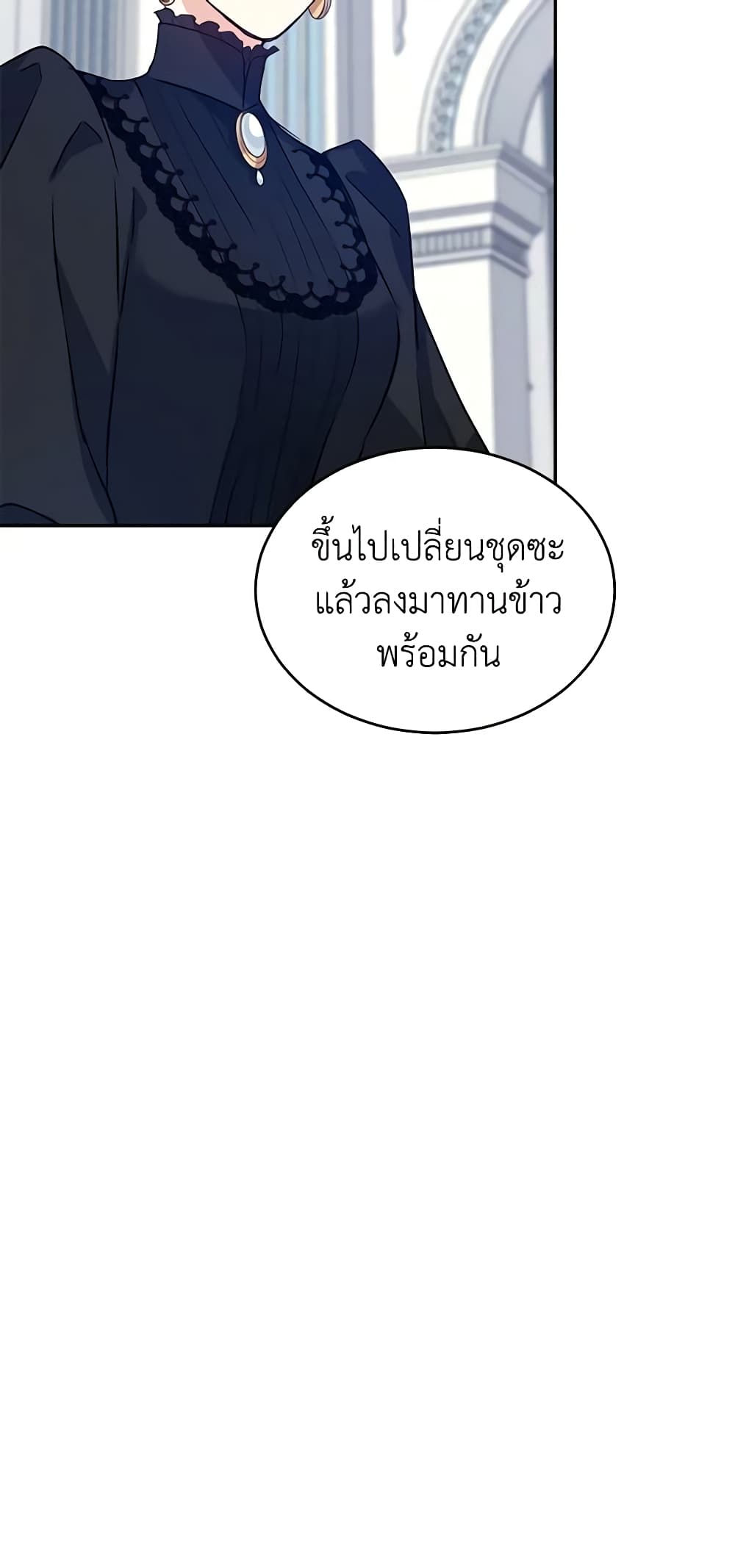 อ่านการ์ตูน I Will Change The Genre 16 ภาพที่ 41