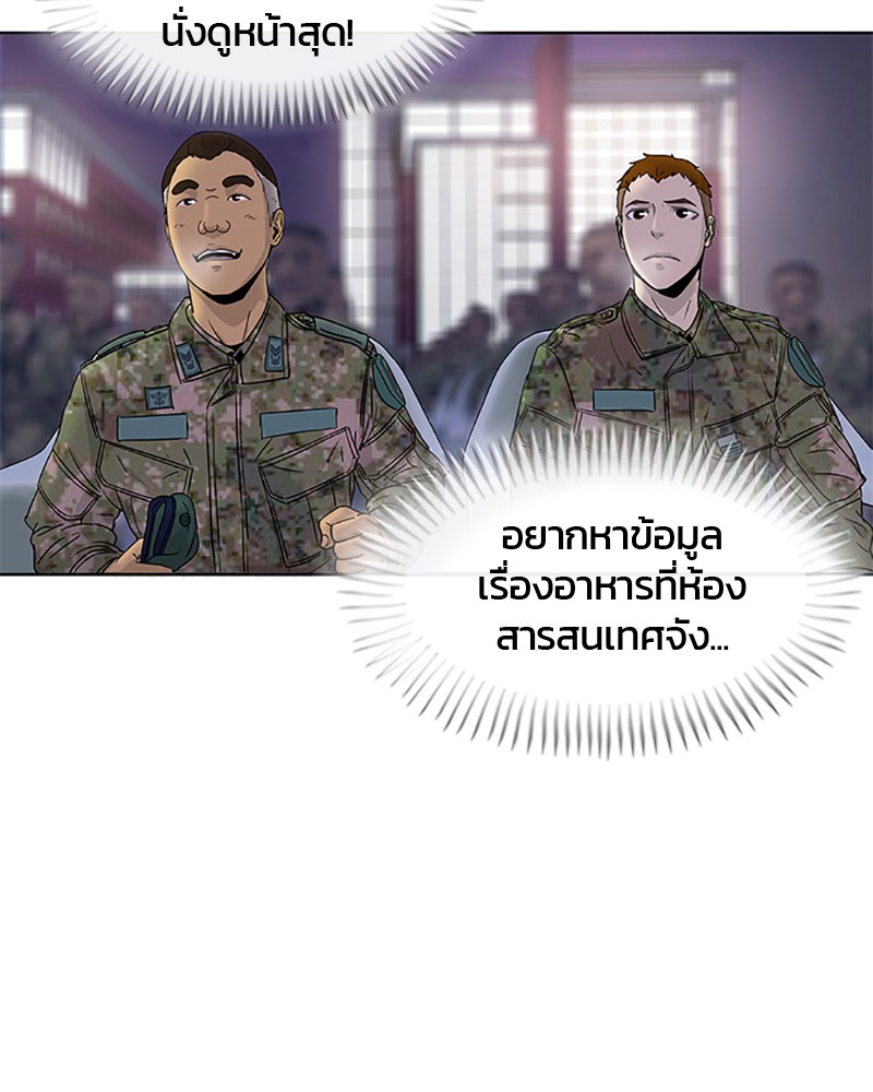 อ่านการ์ตูน Kitchen Soldier 63 ภาพที่ 69