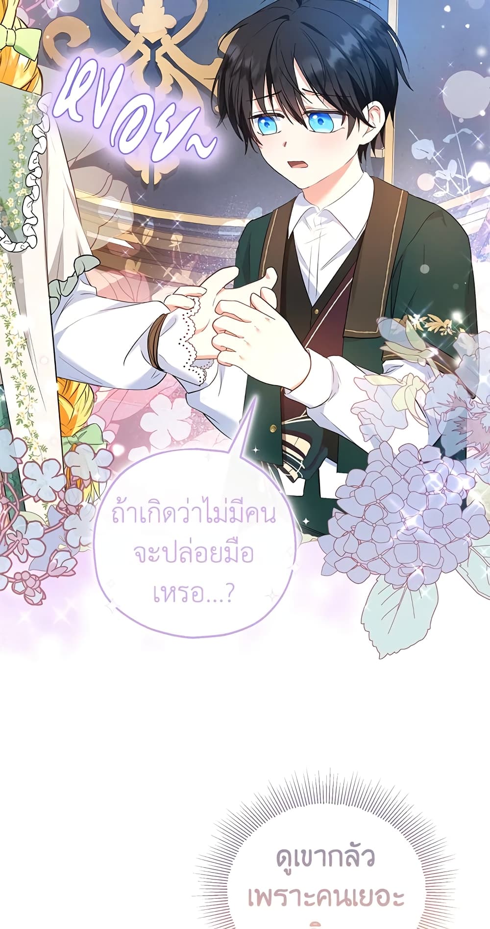 อ่านการ์ตูน The Adopted Daughter-in-law Wants To Leave 34 ภาพที่ 11