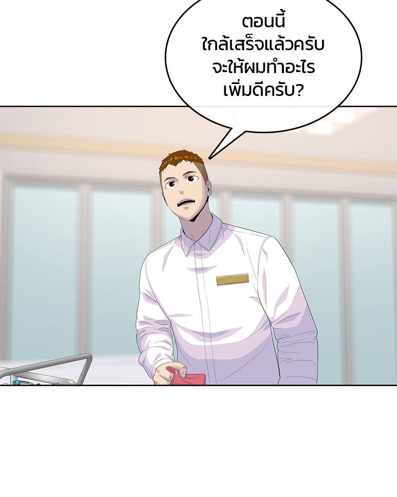 อ่านการ์ตูน Kitchen Soldier 156 ภาพที่ 16