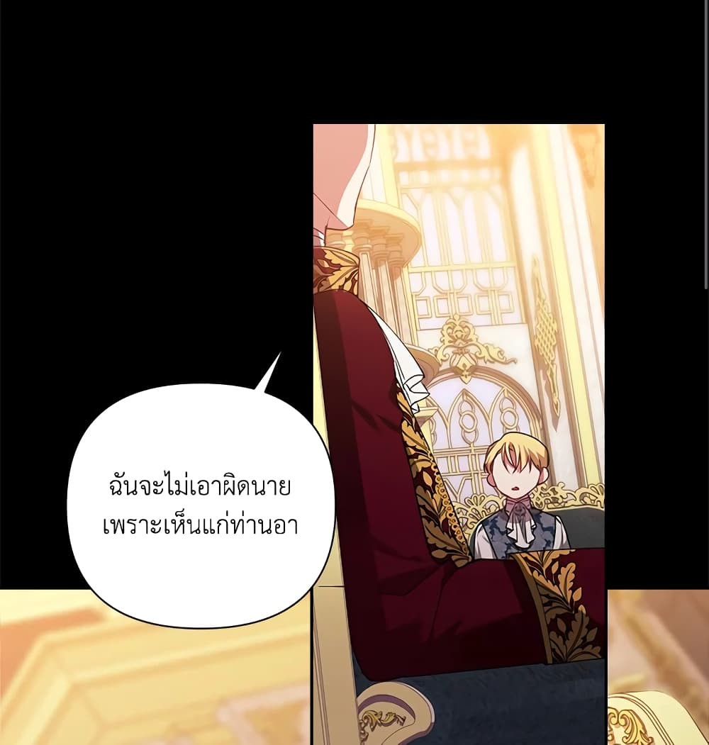 อ่านการ์ตูน The Broken Ring This Marriage Will Fail Anyway 3 ภาพที่ 63