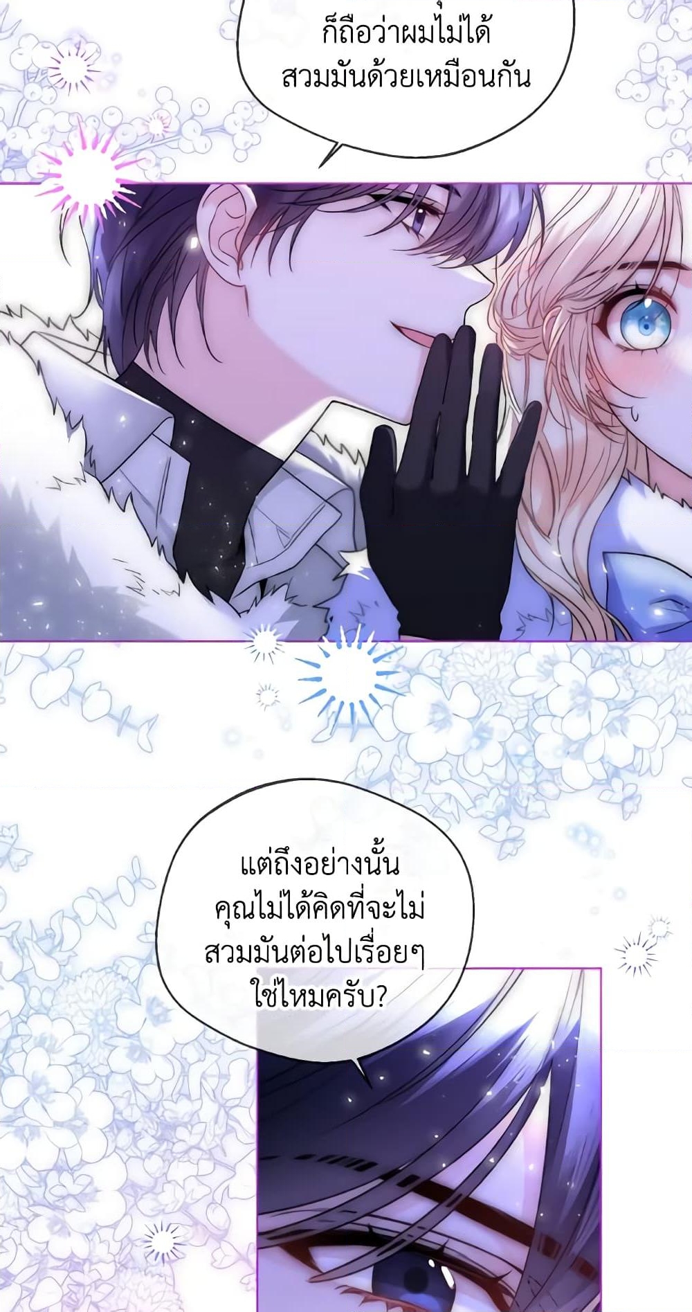 อ่านการ์ตูน Lady Crystal is a Man 23 ภาพที่ 56