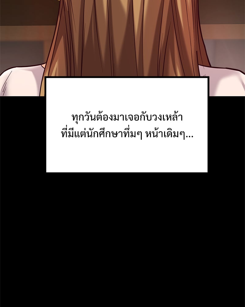 อ่านการ์ตูน The Massage Club 11 ภาพที่ 15