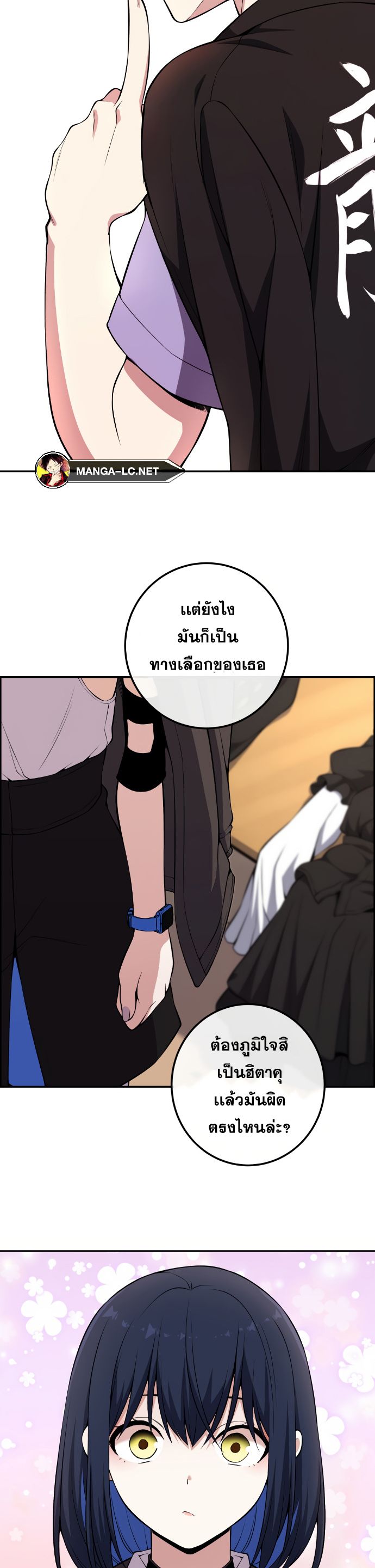 อ่านการ์ตูน Webtoon Character Na Kang Lim 135 ภาพที่ 23