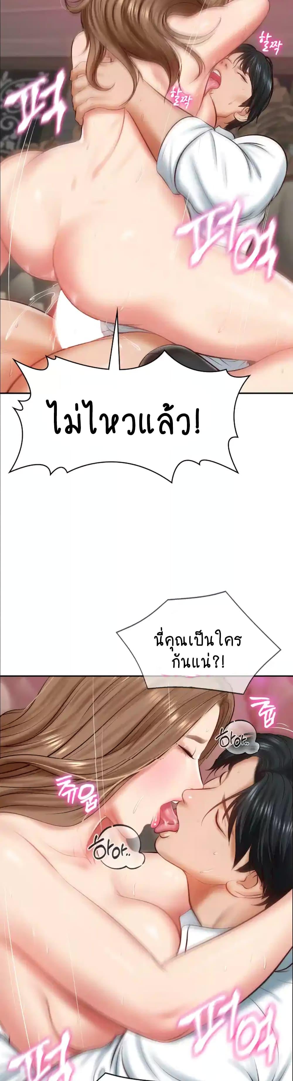 อ่านการ์ตูน The Billionaire’s Monster Cock Son-In-Law 9 ภาพที่ 31