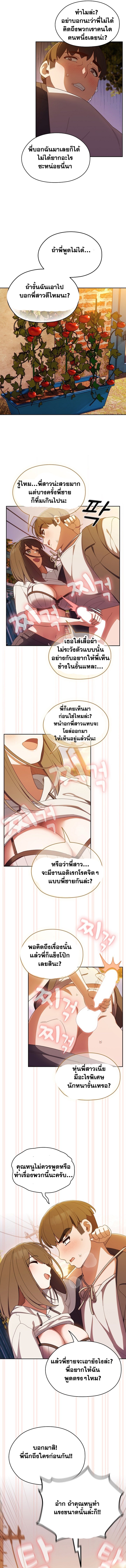 อ่านการ์ตูน Boss! Give Me Your Daughter! 4 ภาพที่ 4