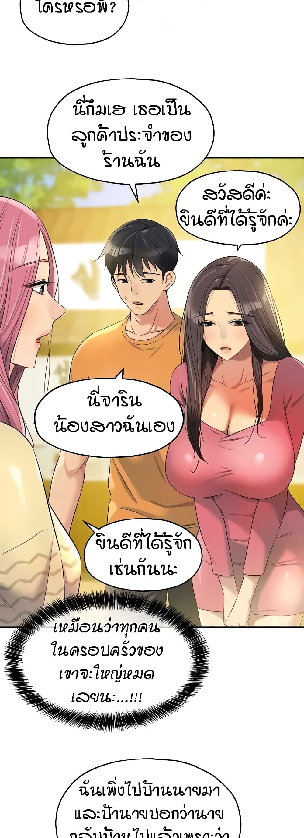 อ่านการ์ตูน Glory Hole 83 ภาพที่ 20