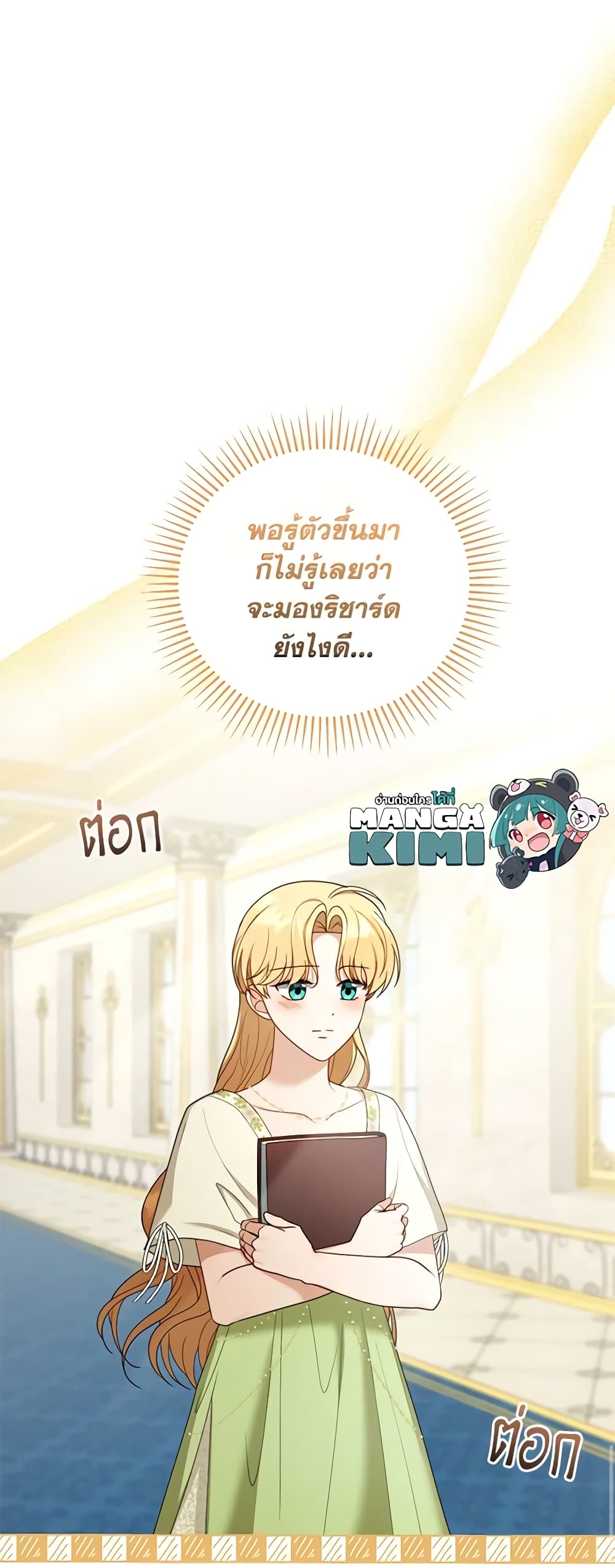 อ่านการ์ตูน I Am Trying To Divorce My Villain Husband, But We Have A Child Series 50 ภาพที่ 10