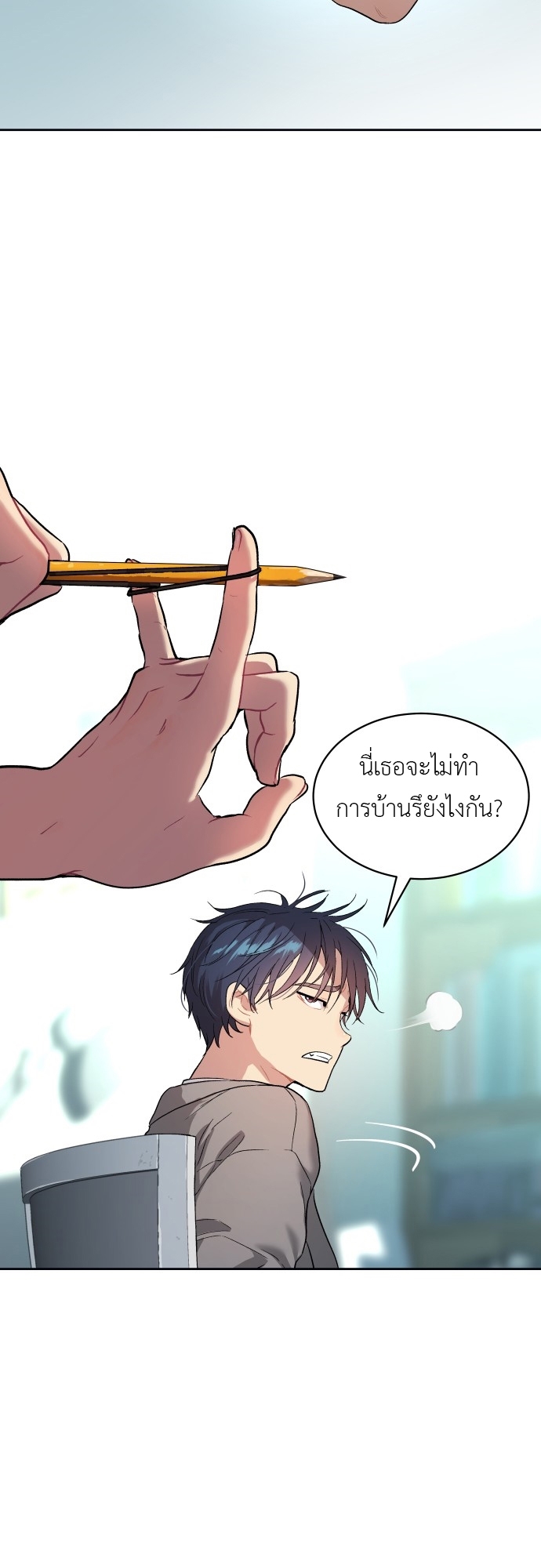 อ่านการ์ตูน Oh Dangun 18 ภาพที่ 25