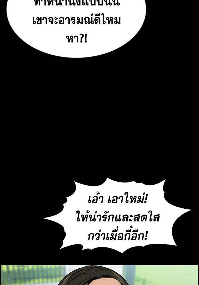 อ่านการ์ตูน True Education 105 ภาพที่ 17