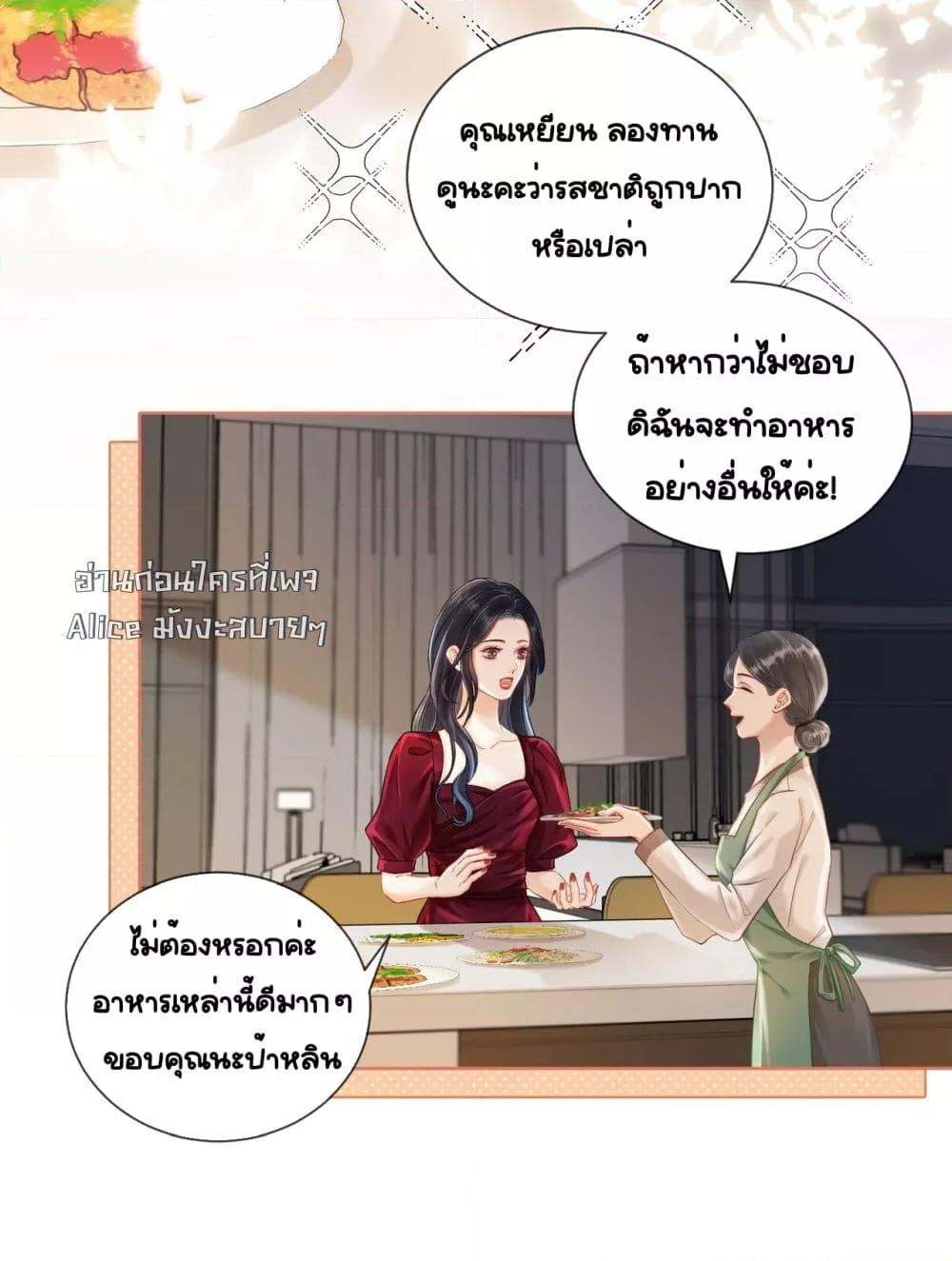 อ่านการ์ตูน Warm Wedding Sweet to the Bone 5 ภาพที่ 26