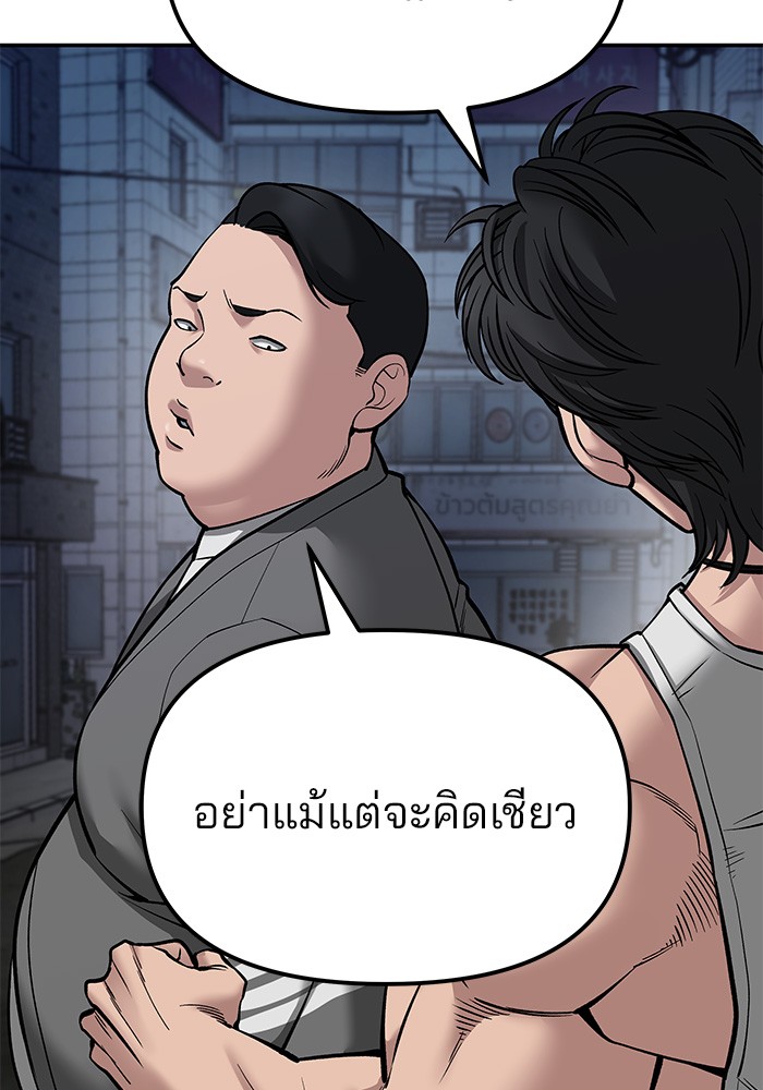 อ่านการ์ตูน The Bully In-Charge 77 ภาพที่ 29