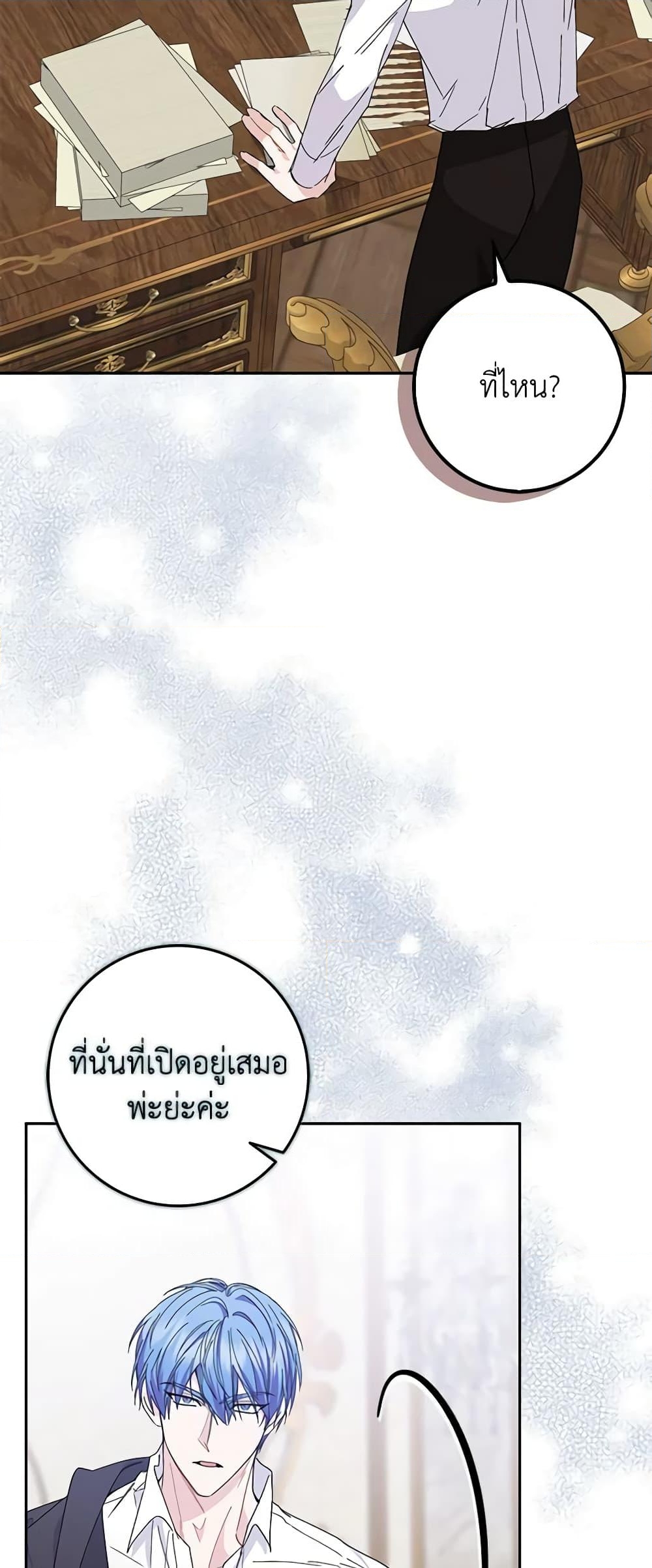 อ่านการ์ตูน I Won’t Pick Up The Trash I Threw Away Again 52 ภาพที่ 23