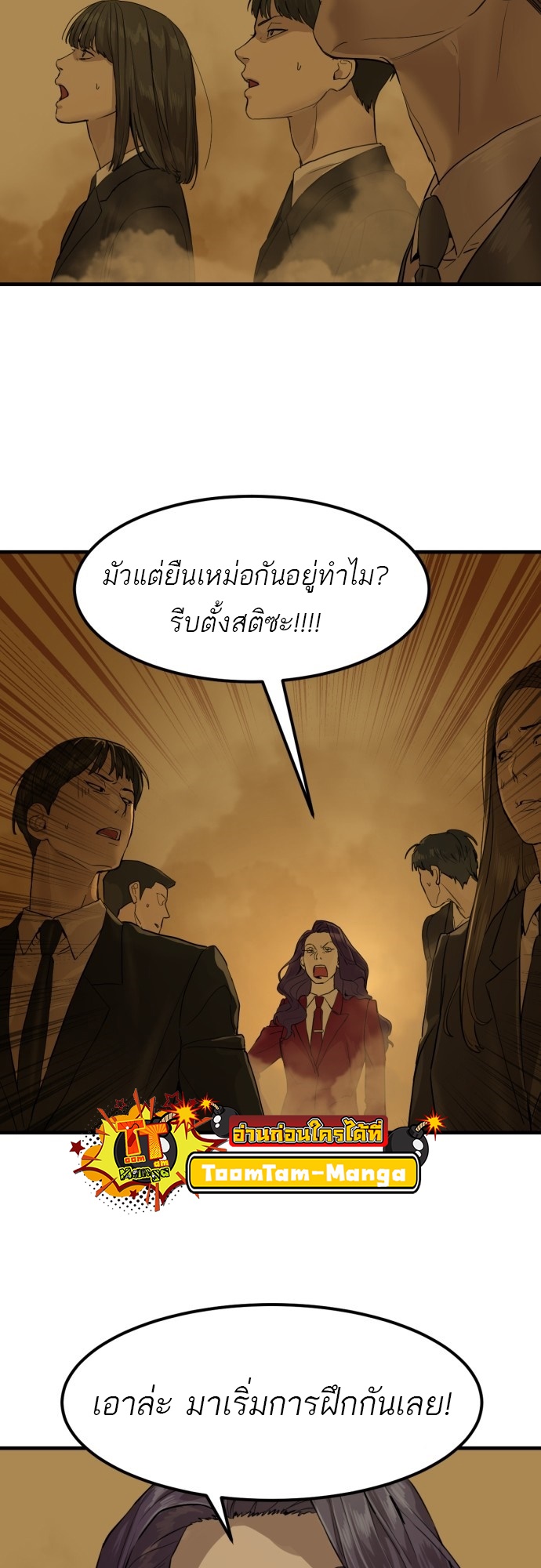 อ่านการ์ตูน Special Civil Servant 2 ภาพที่ 57