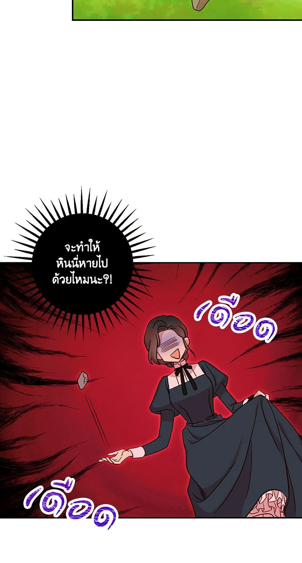 อ่านการ์ตูน Surviving As A Maid 30 ภาพที่ 43