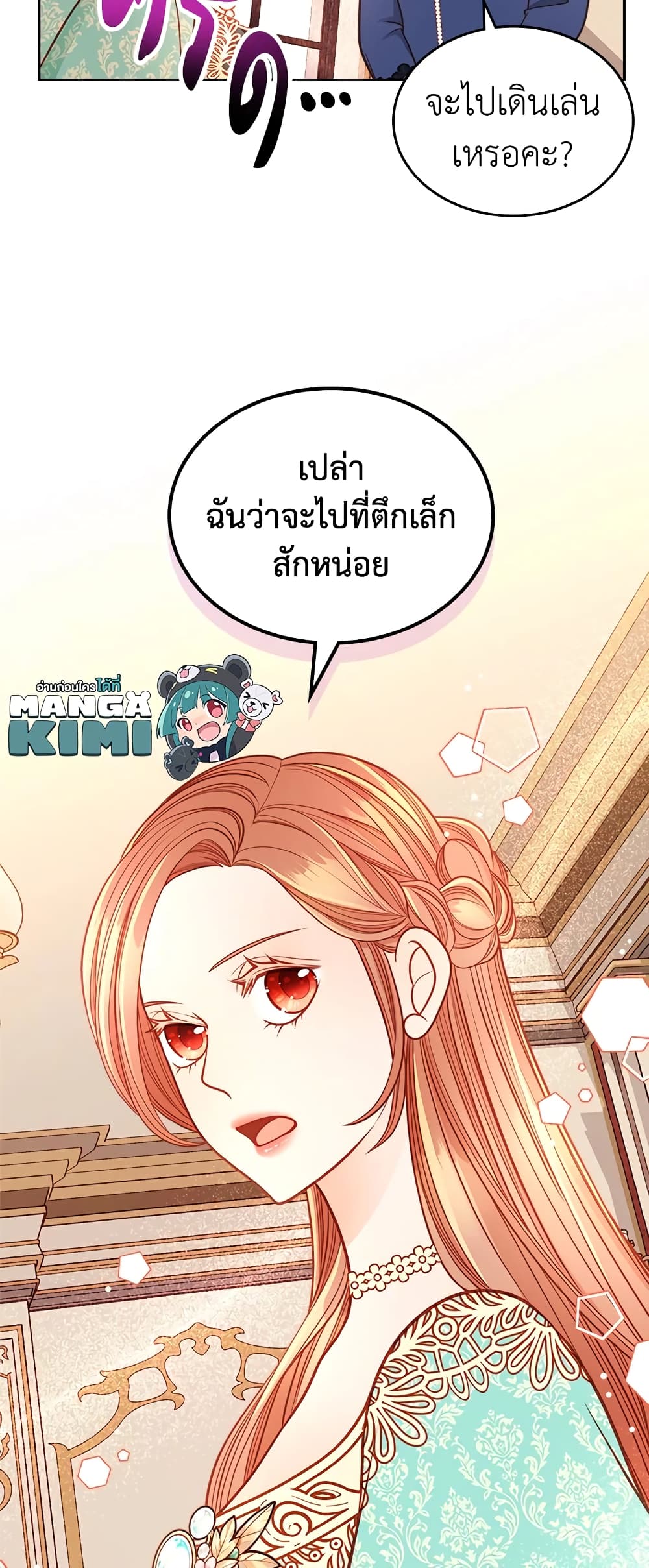 อ่านการ์ตูน The Duchess’s Secret Dressing Room 32 ภาพที่ 50