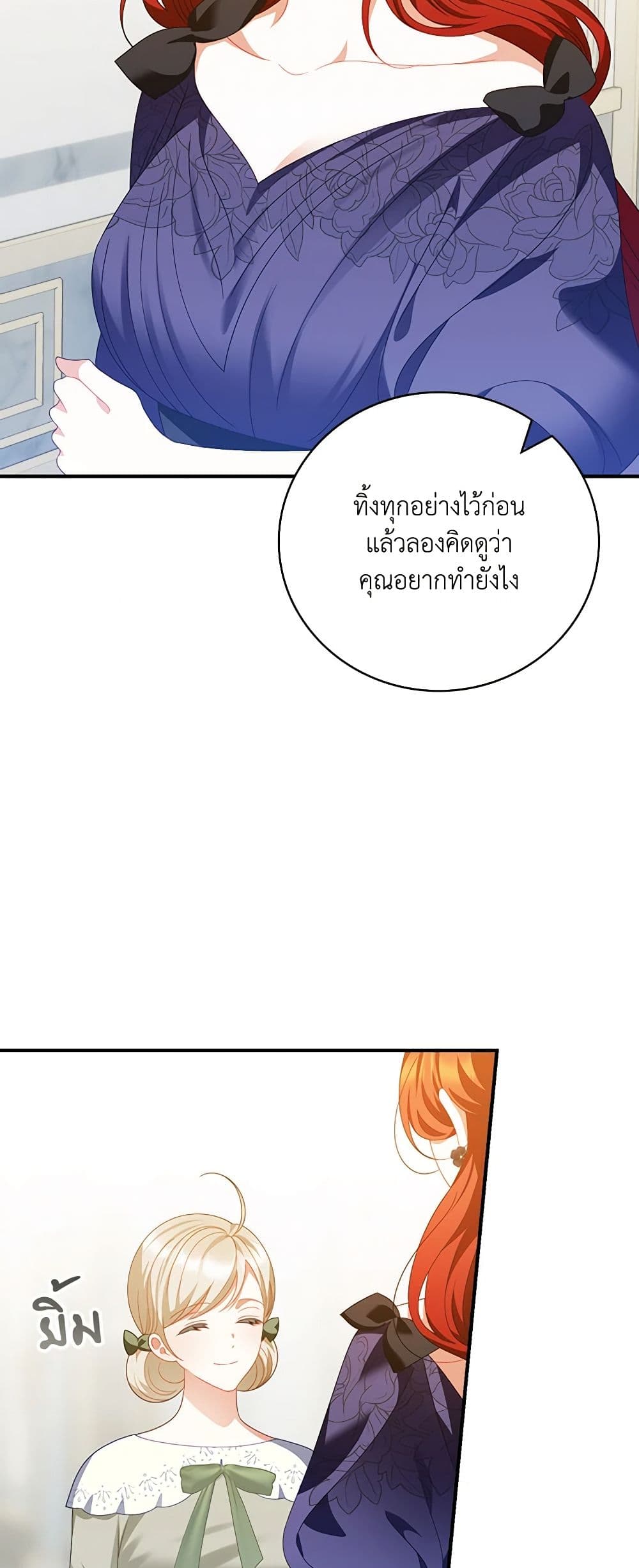 อ่านการ์ตูน I Raised Him Modestly, But He Came Back Obsessed With Me 45 ภาพที่ 32